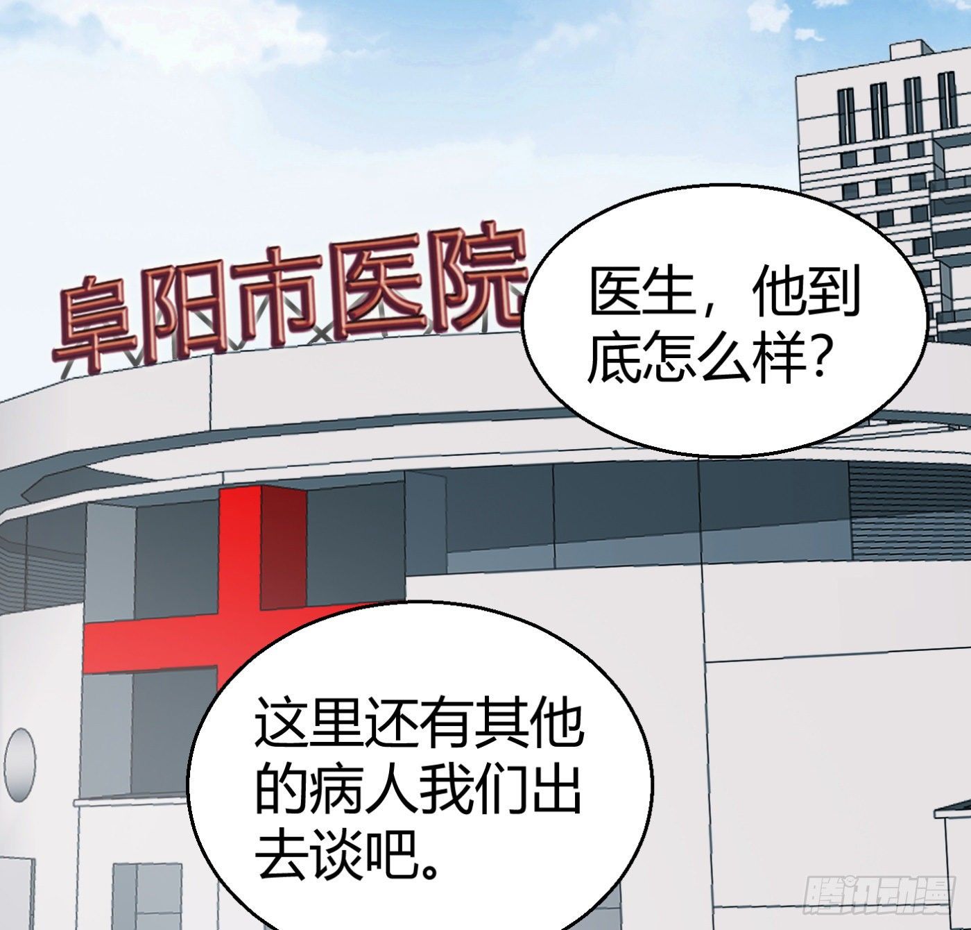 8.因祸得福(1/2)-第9话