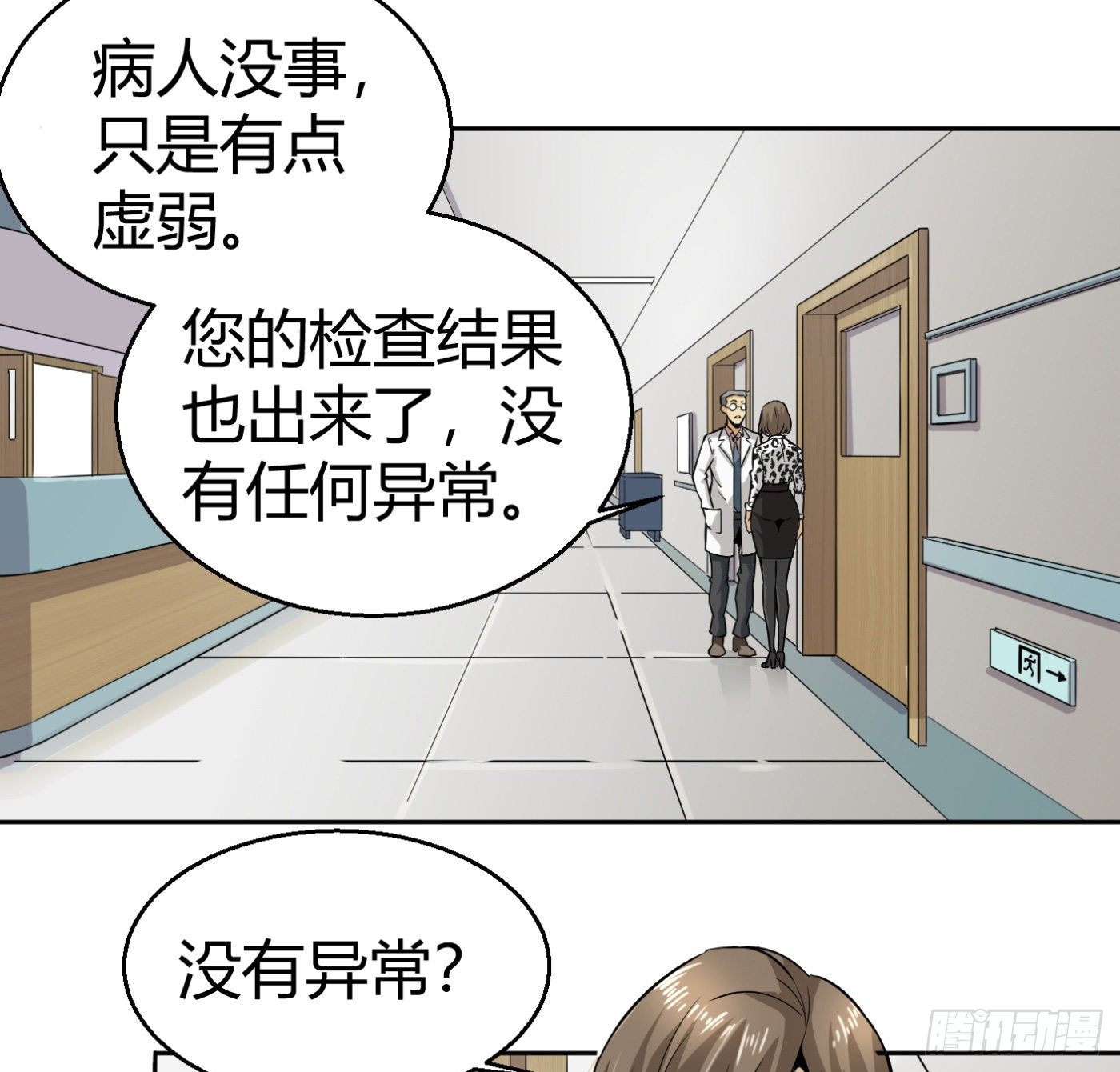 8.因祸得福(1/2)-第9话