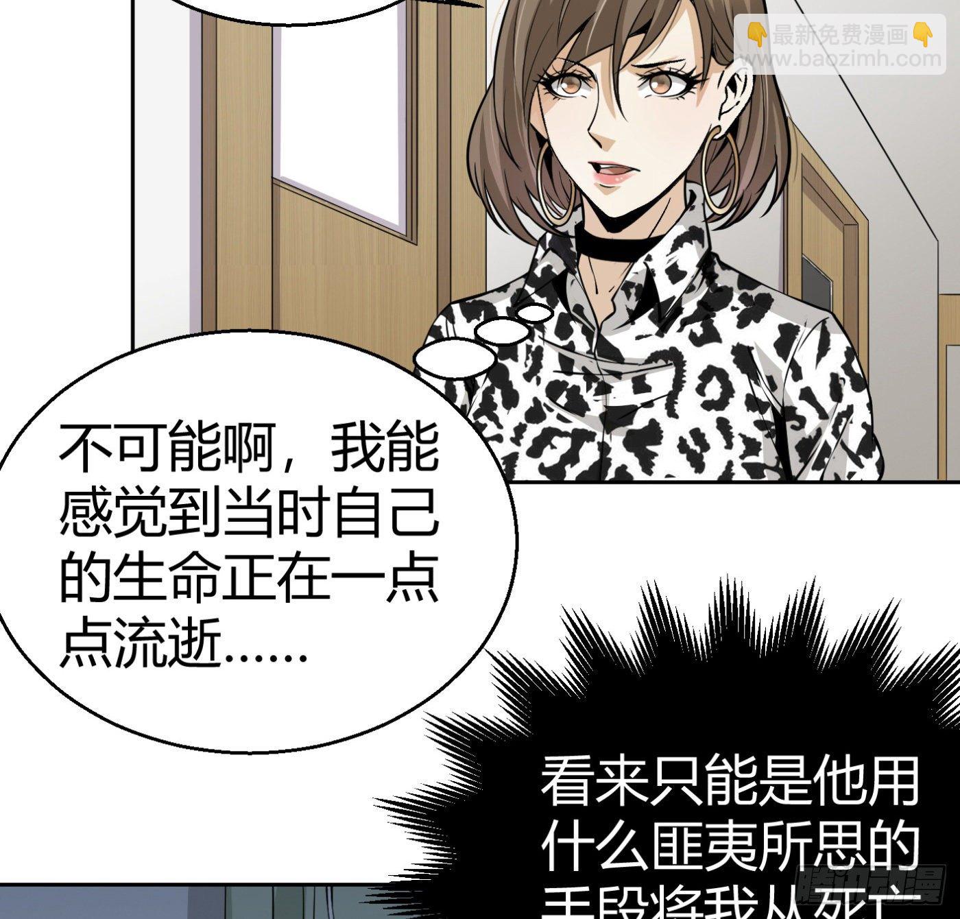 8.因祸得福(1/2)-第9话