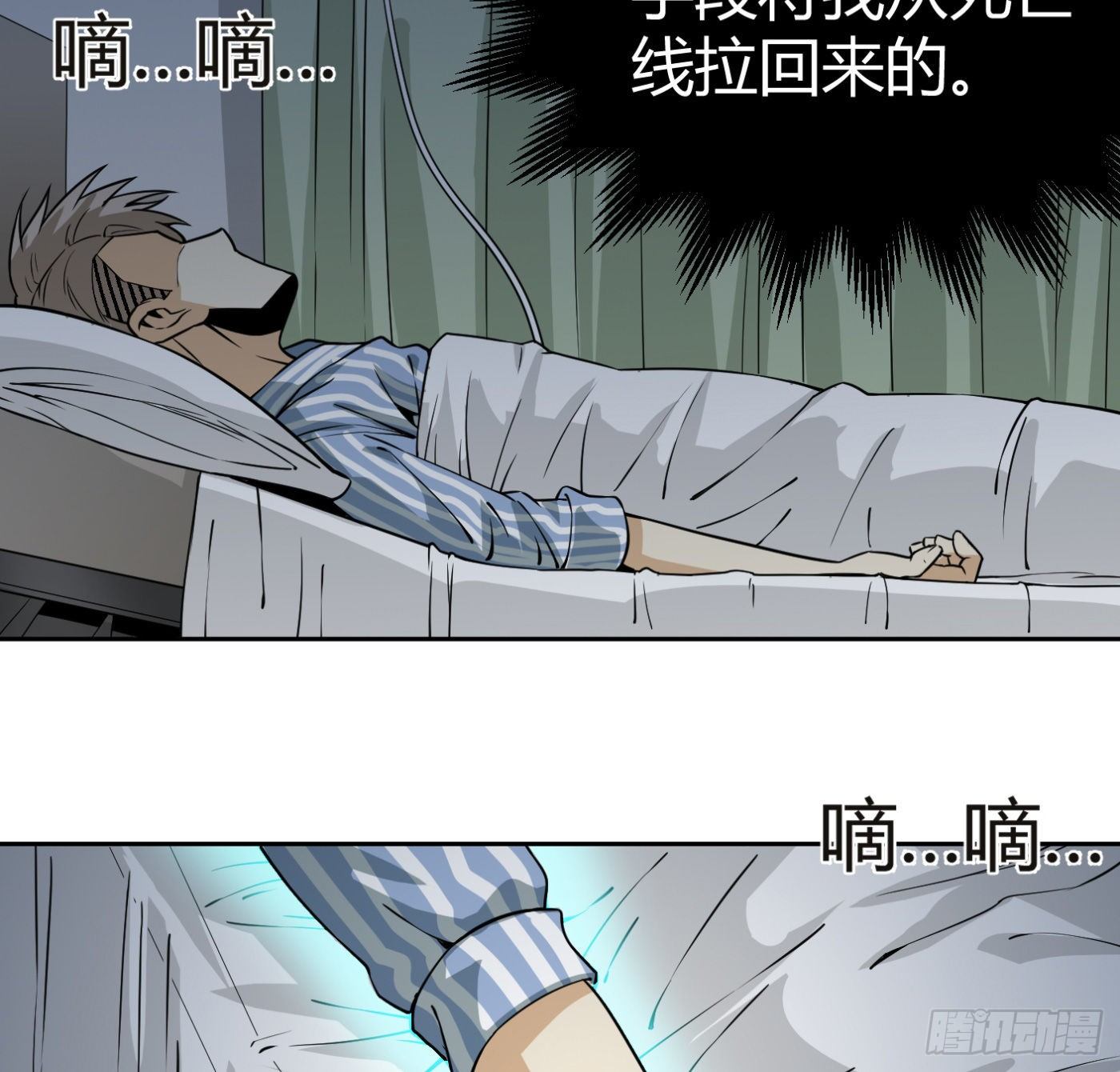 8.因祸得福(1/2)-第9话