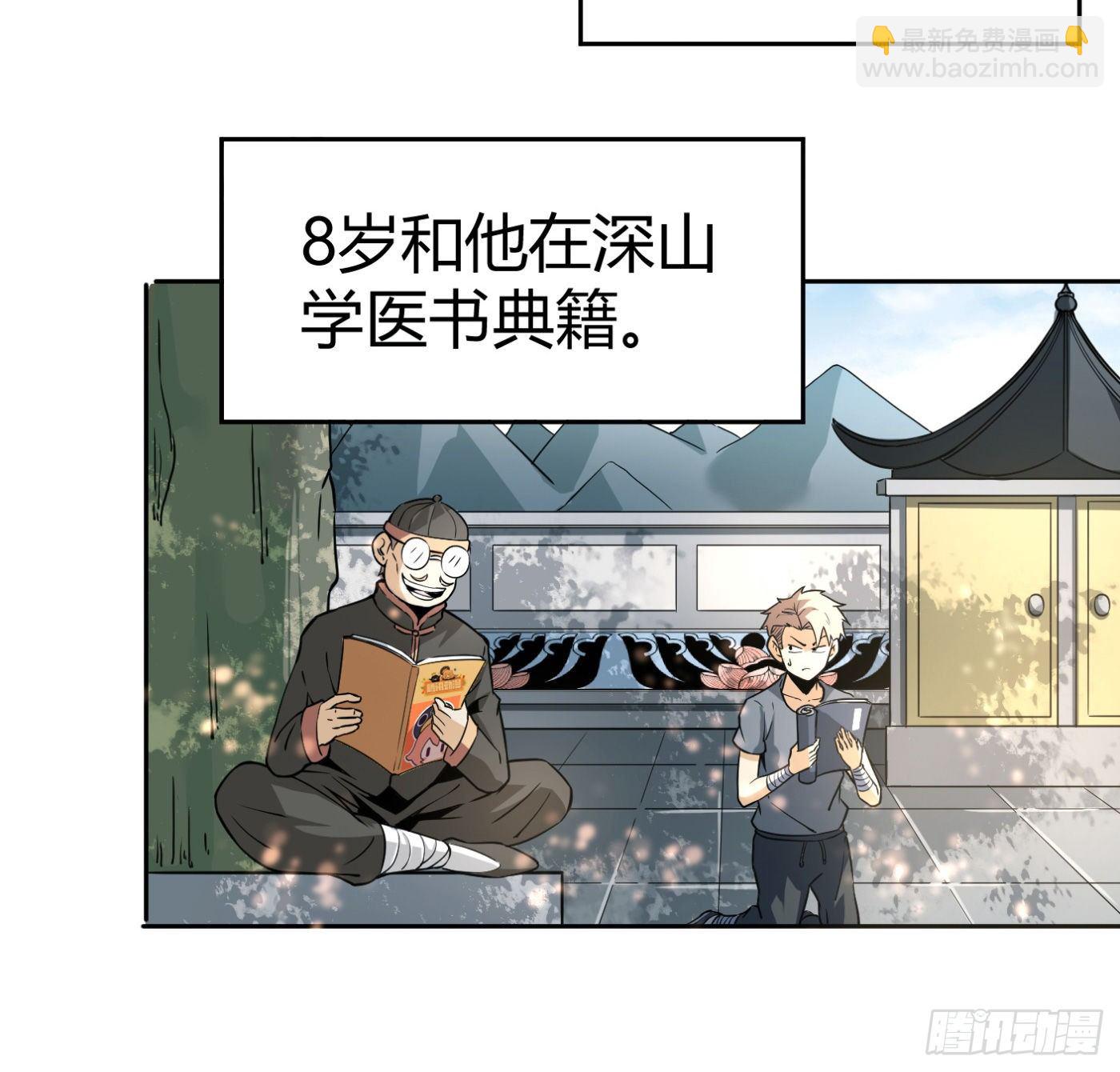 8.因祸得福(1/2)-第9话