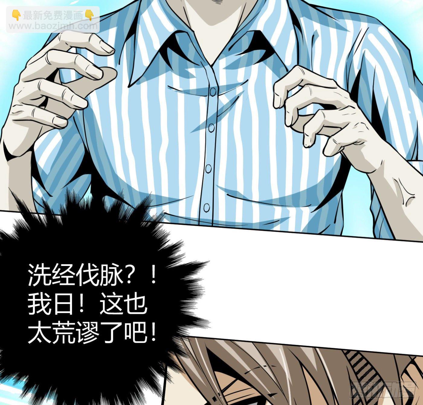 8.因祸得福(1/2)-第9话