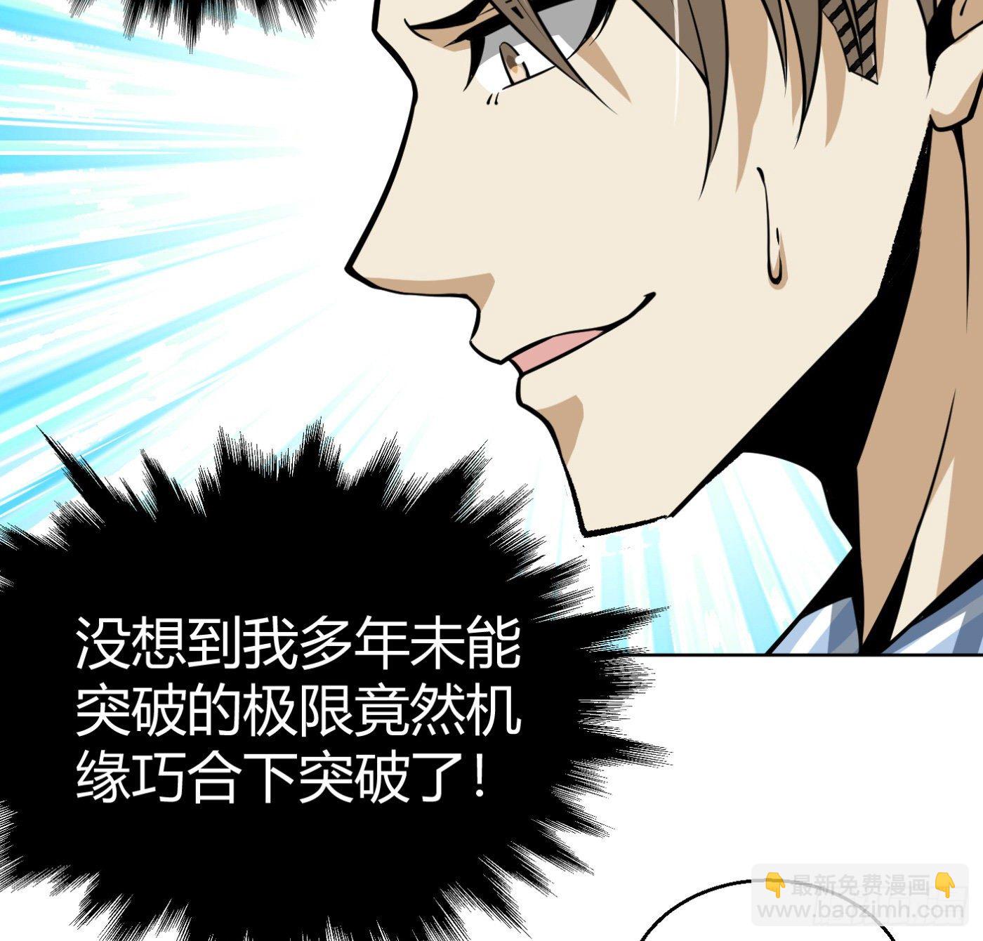 8.因祸得福(1/2)-第9话