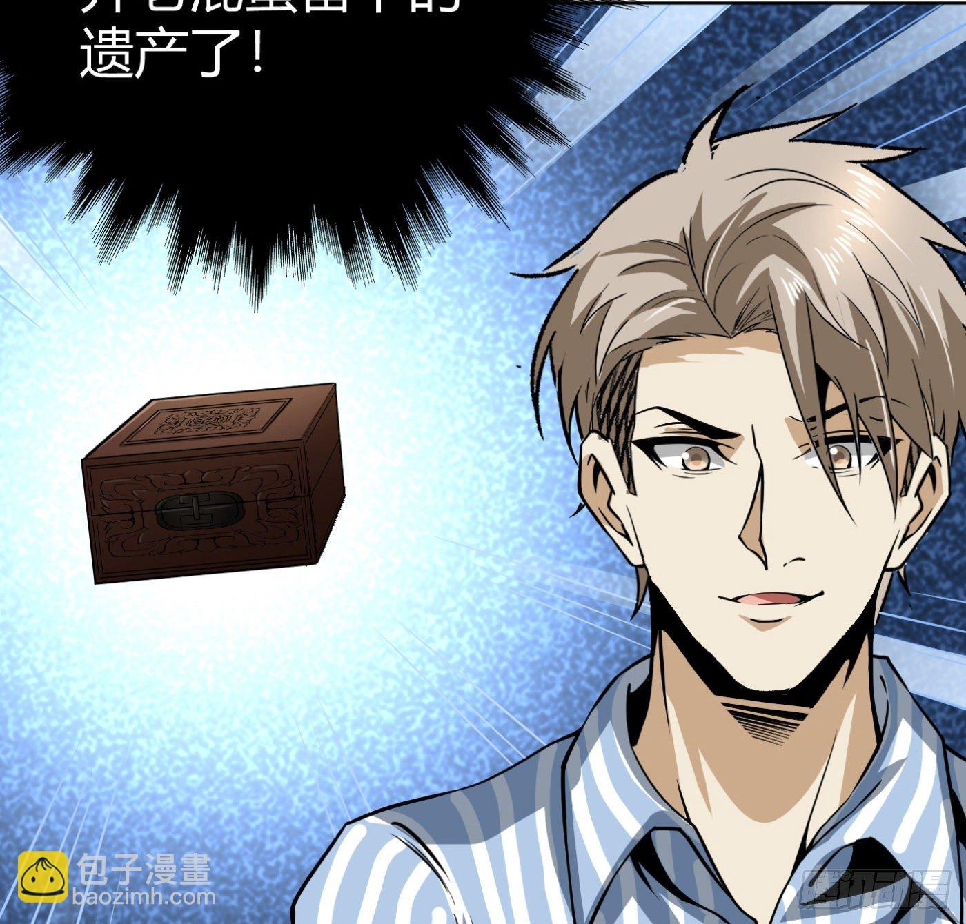 8.因祸得福(1/2)-第9话