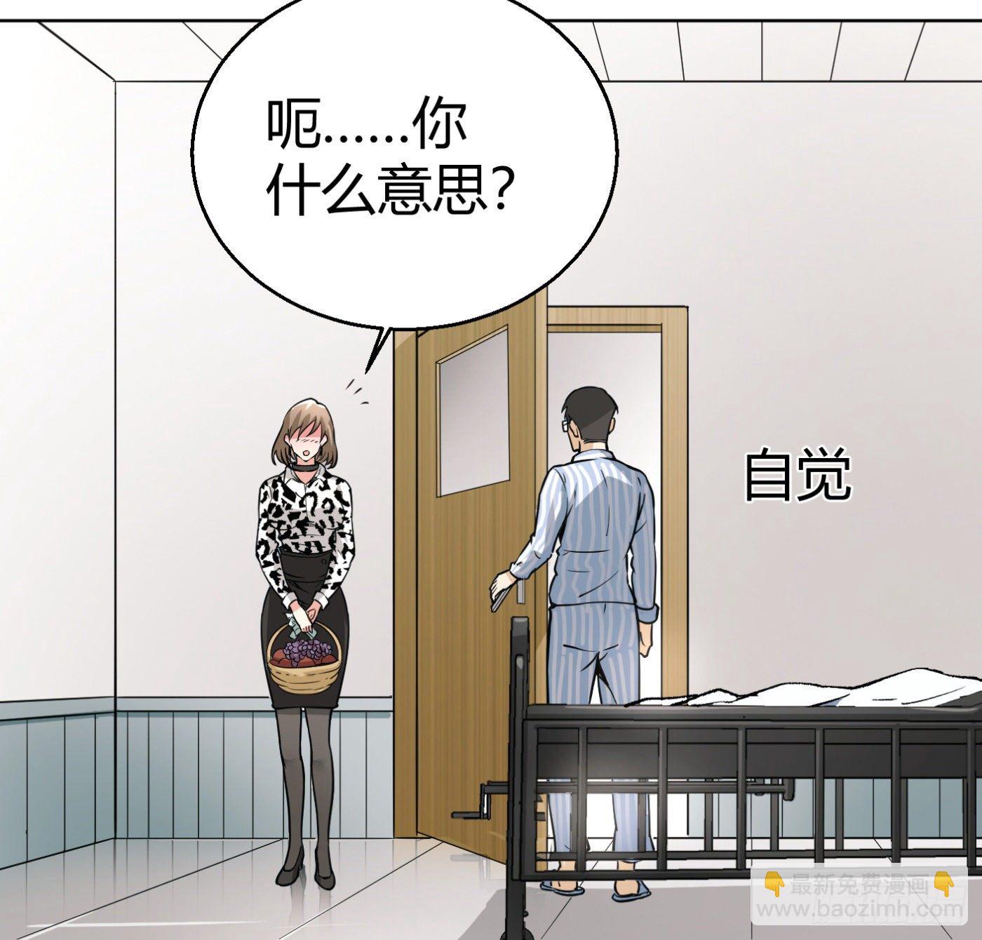 8.因祸得福(1/2)-第9话