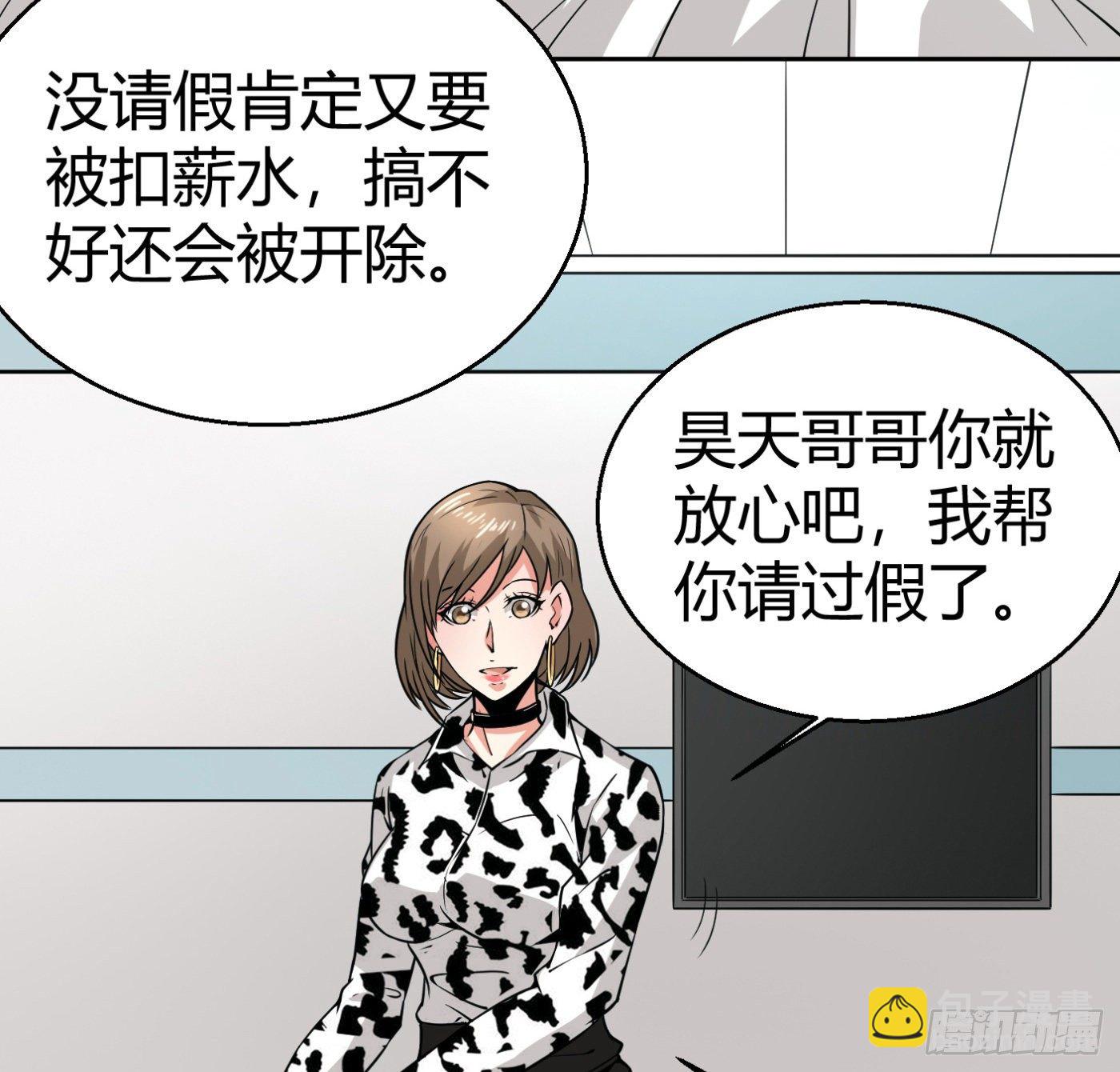 8.因祸得福(1/2)-第9话