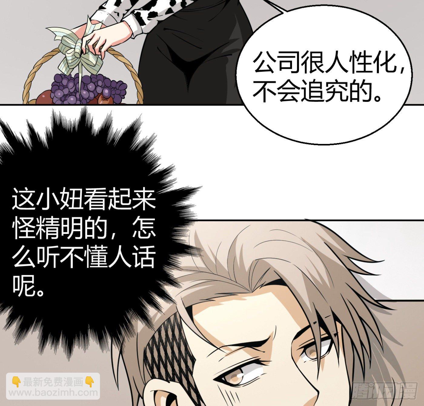 8.因祸得福(1/2)-第9话