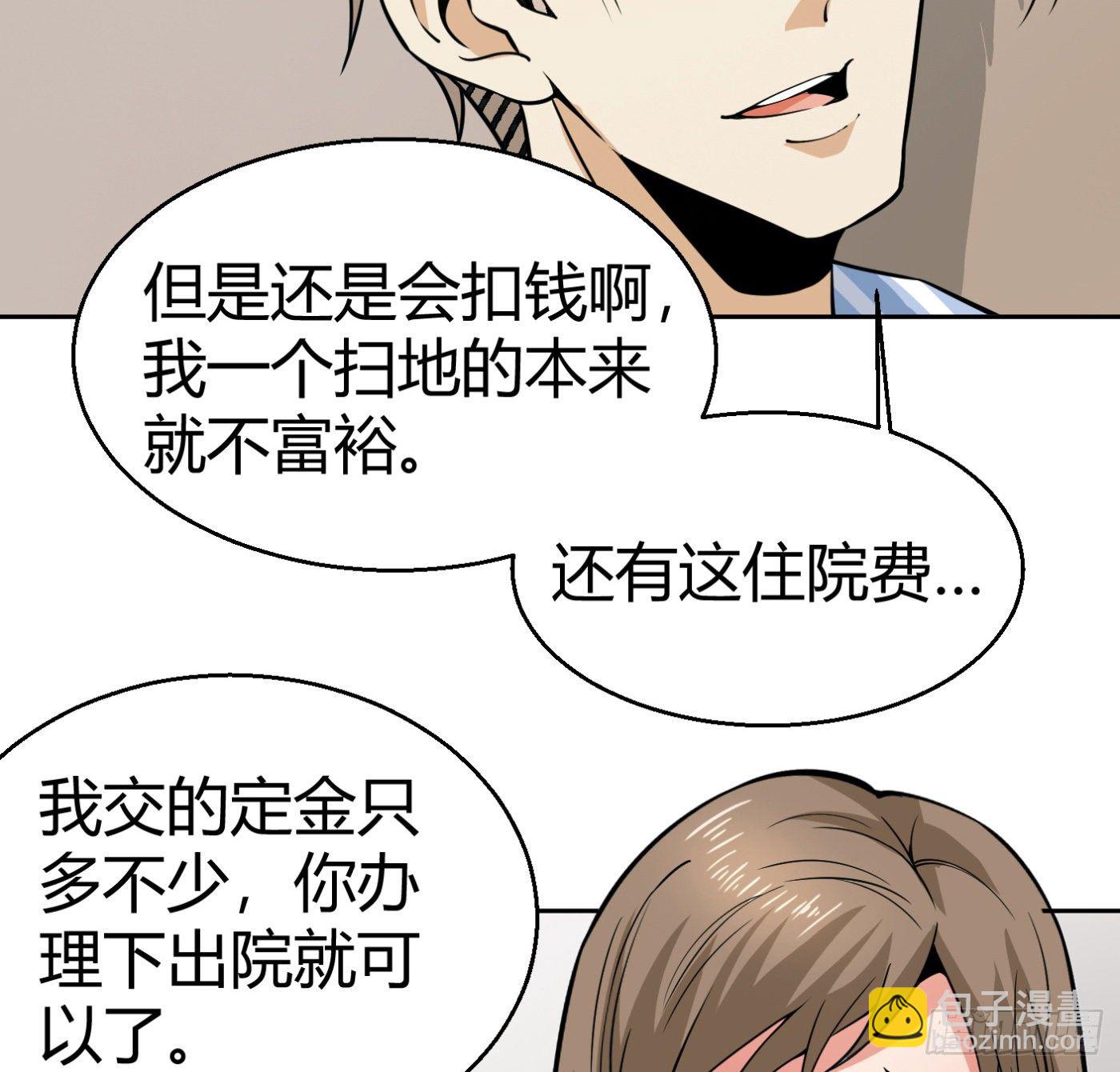 8.因祸得福(1/2)-第9话