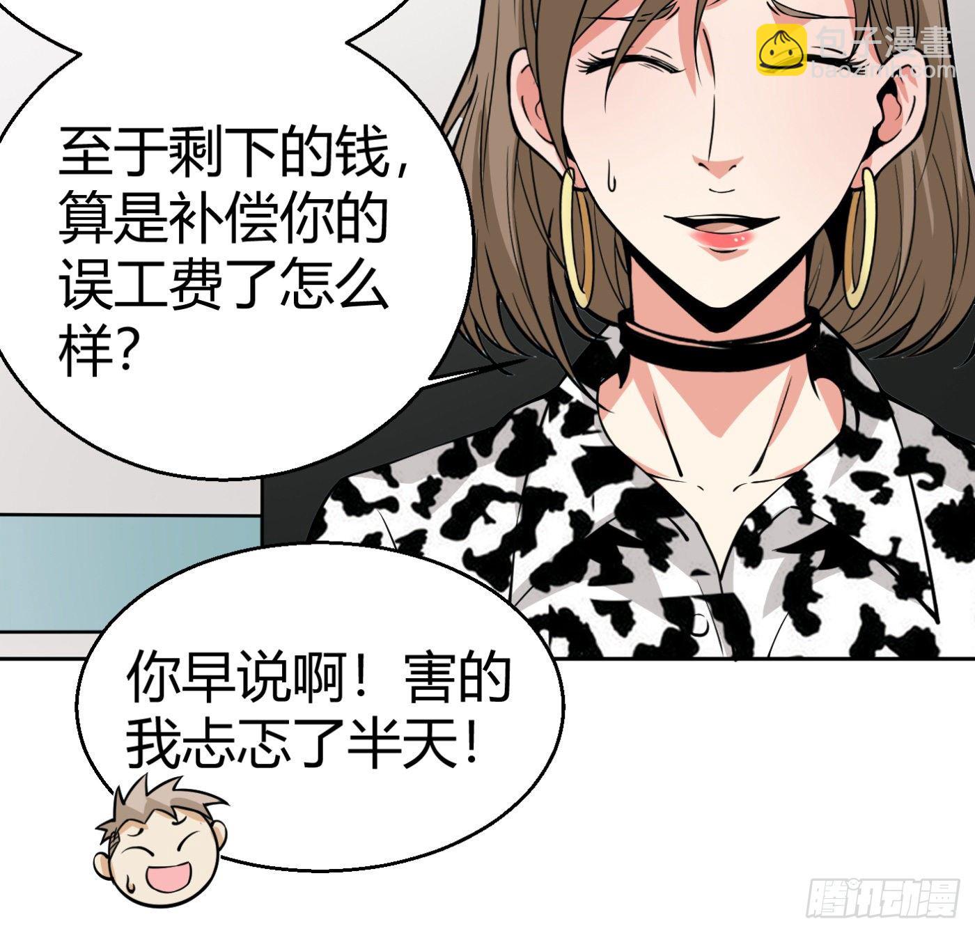 8.因祸得福(1/2)-第9话