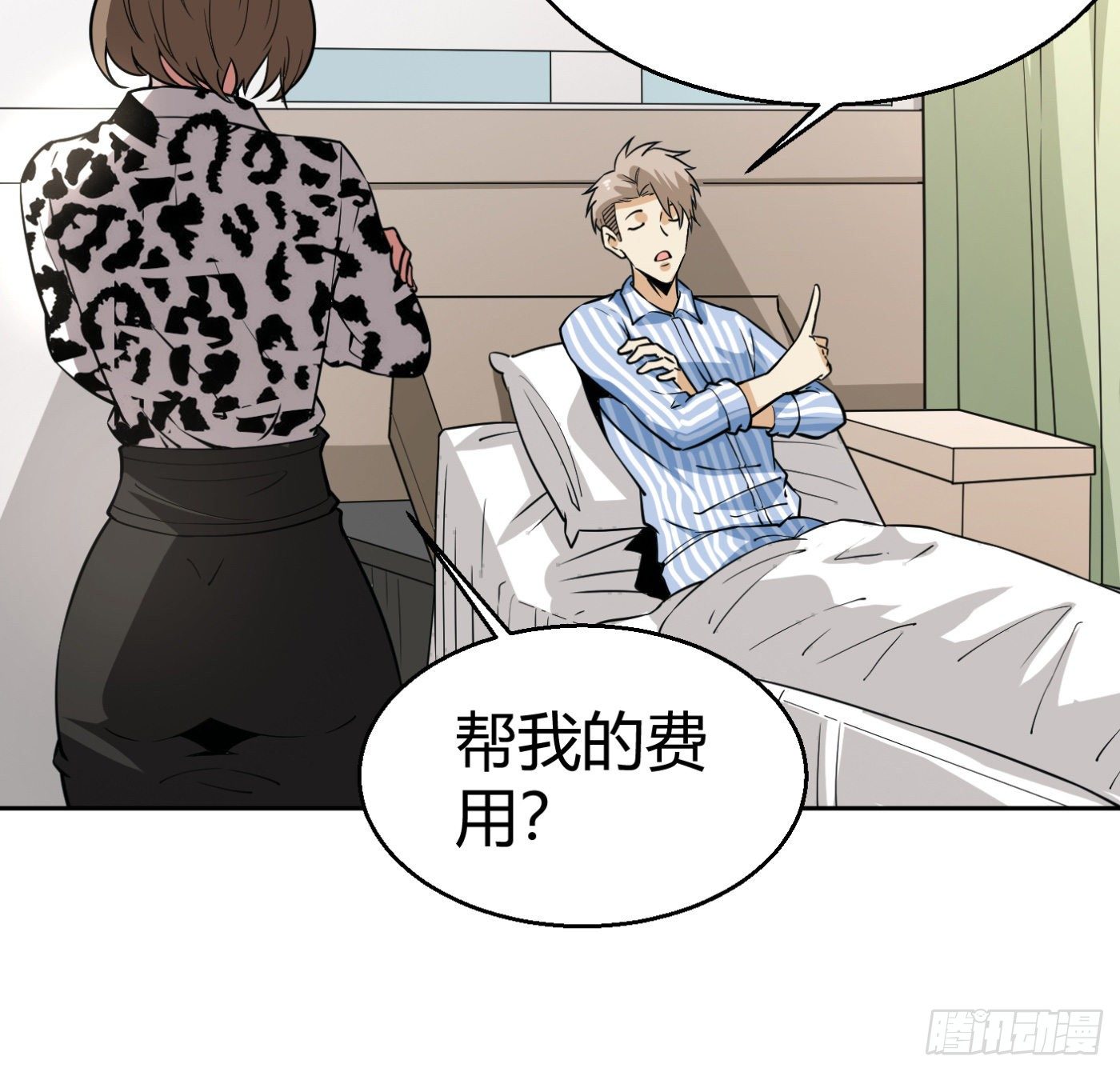 8.因祸得福(1/2)-第9话