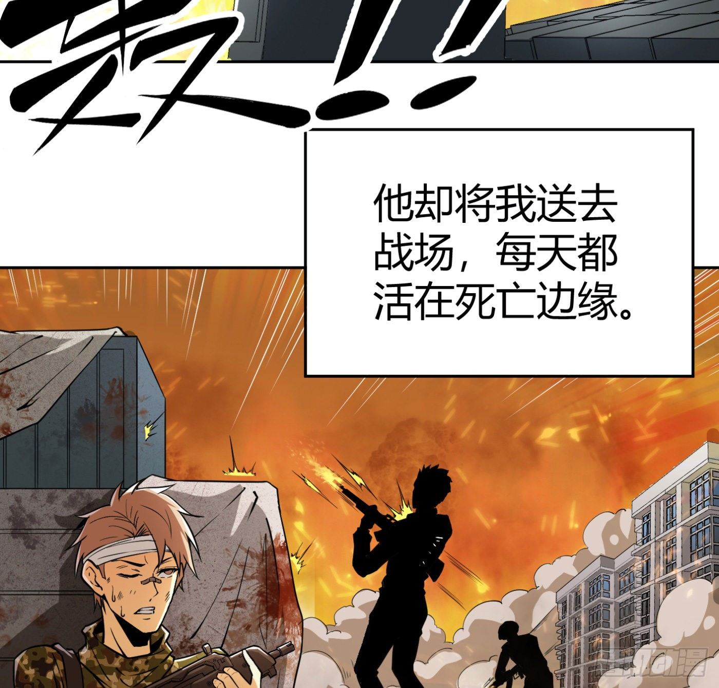 8.因祸得福(1/2)-第9话