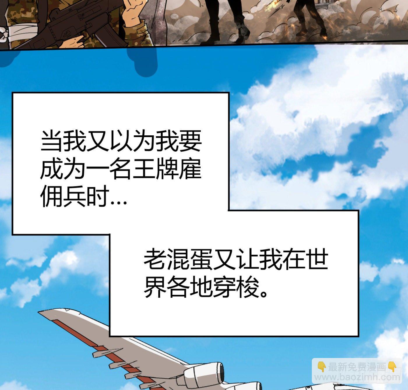 8.因祸得福(1/2)-第9话