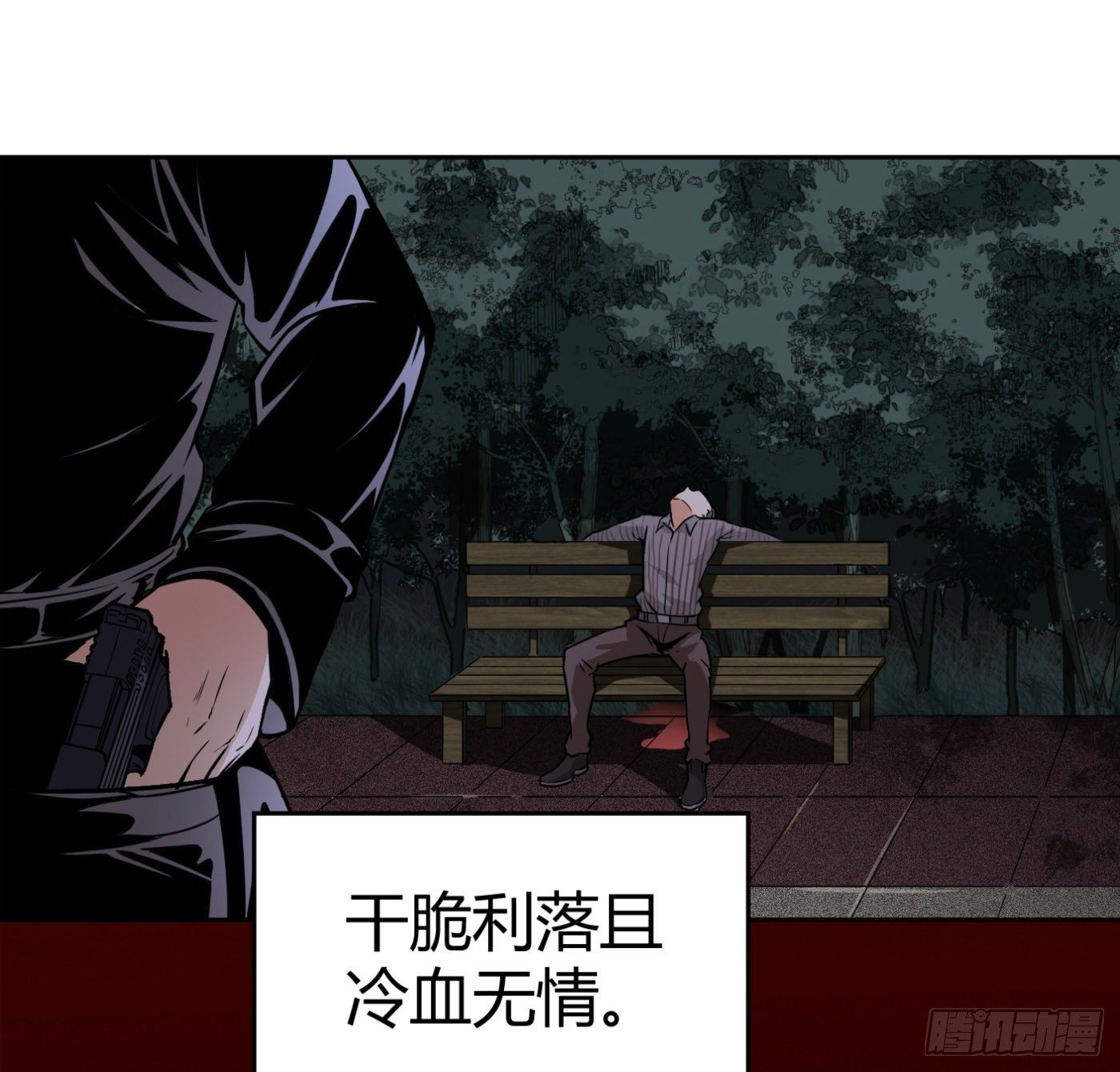 8.因祸得福(1/2)-第9话