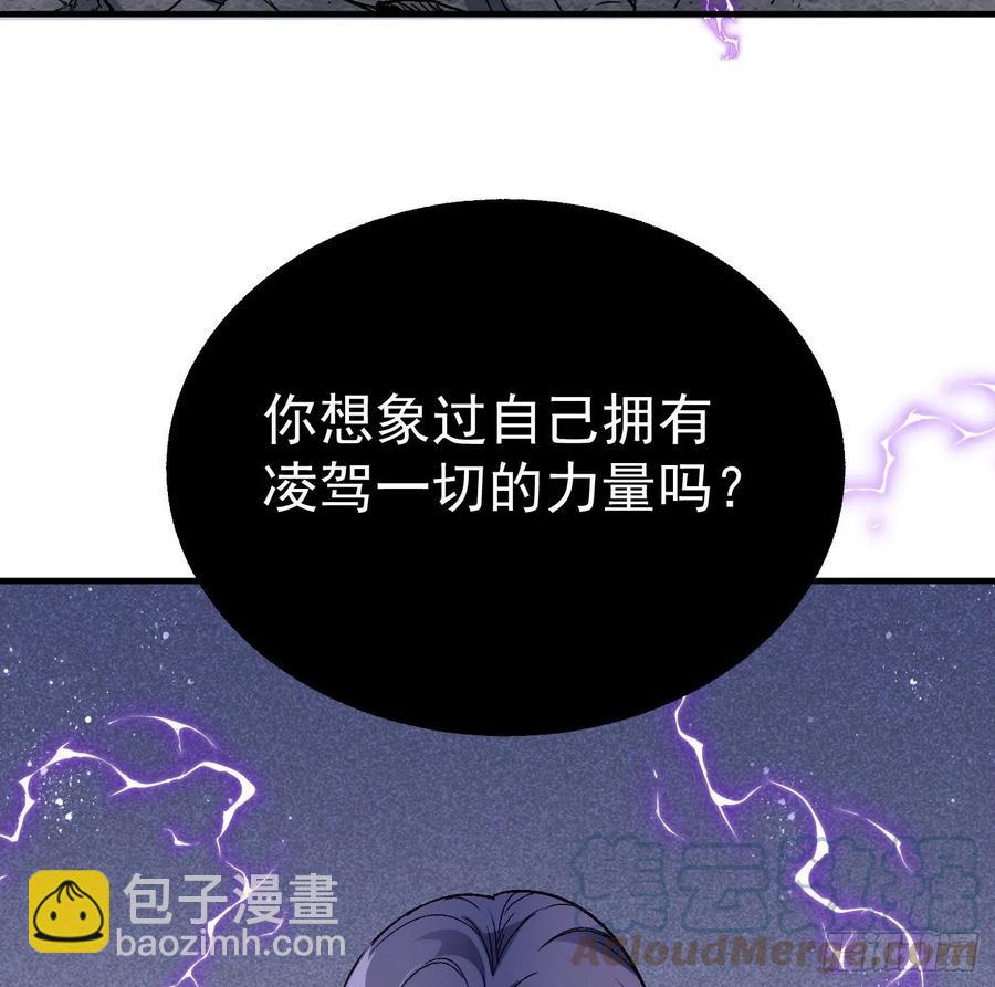 超級天才狂少 - 78.一起雙修？ - 1