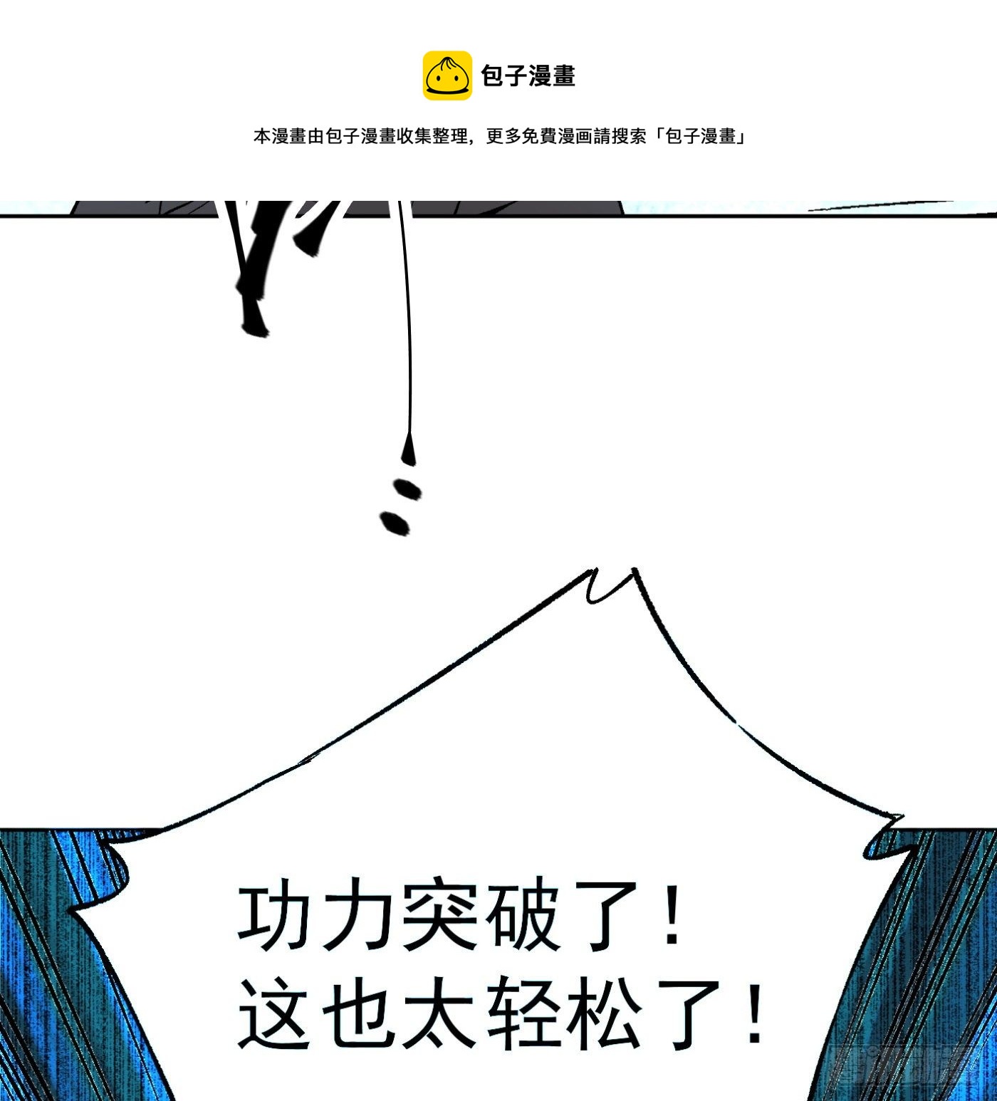 80.初见成效-第81话