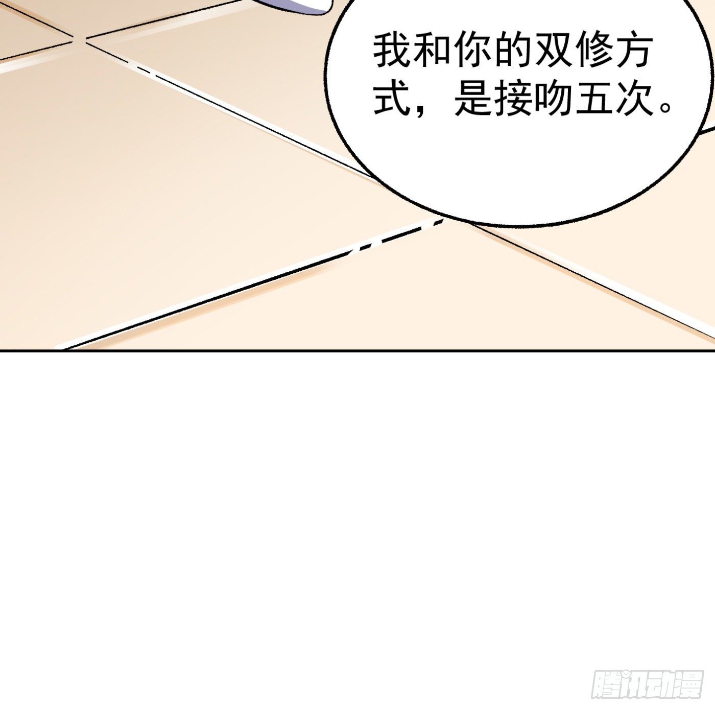 80.初见成效-第81话