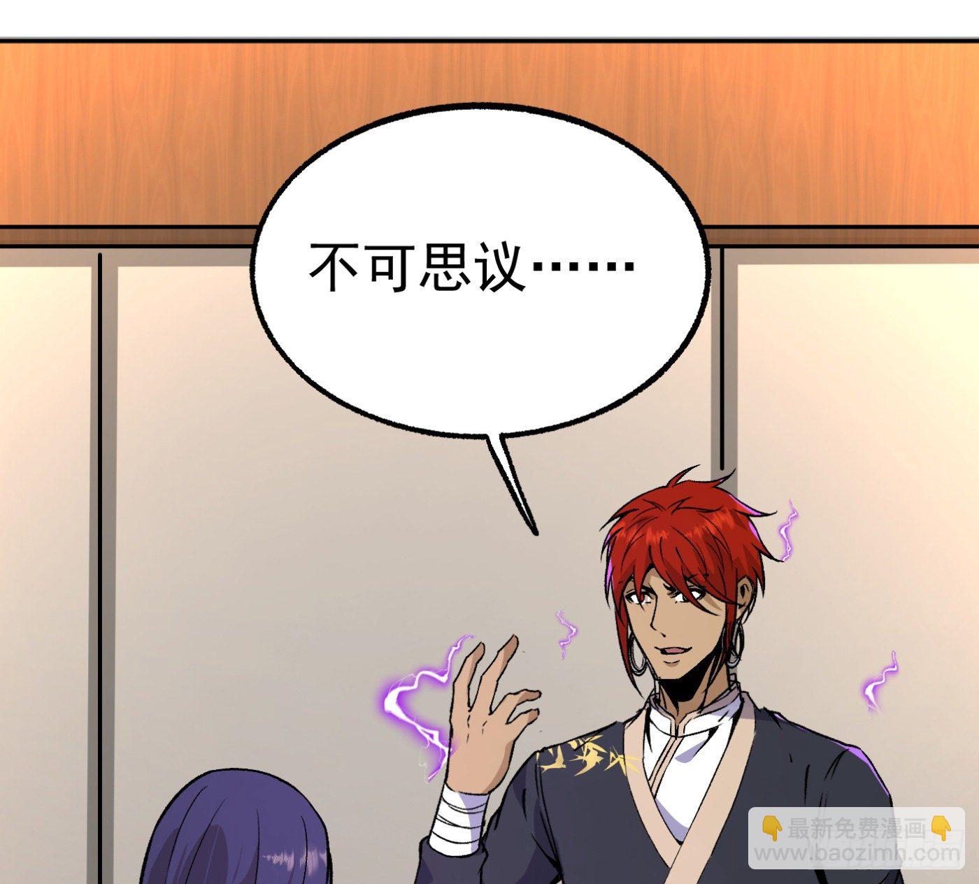 80.初见成效-第81话