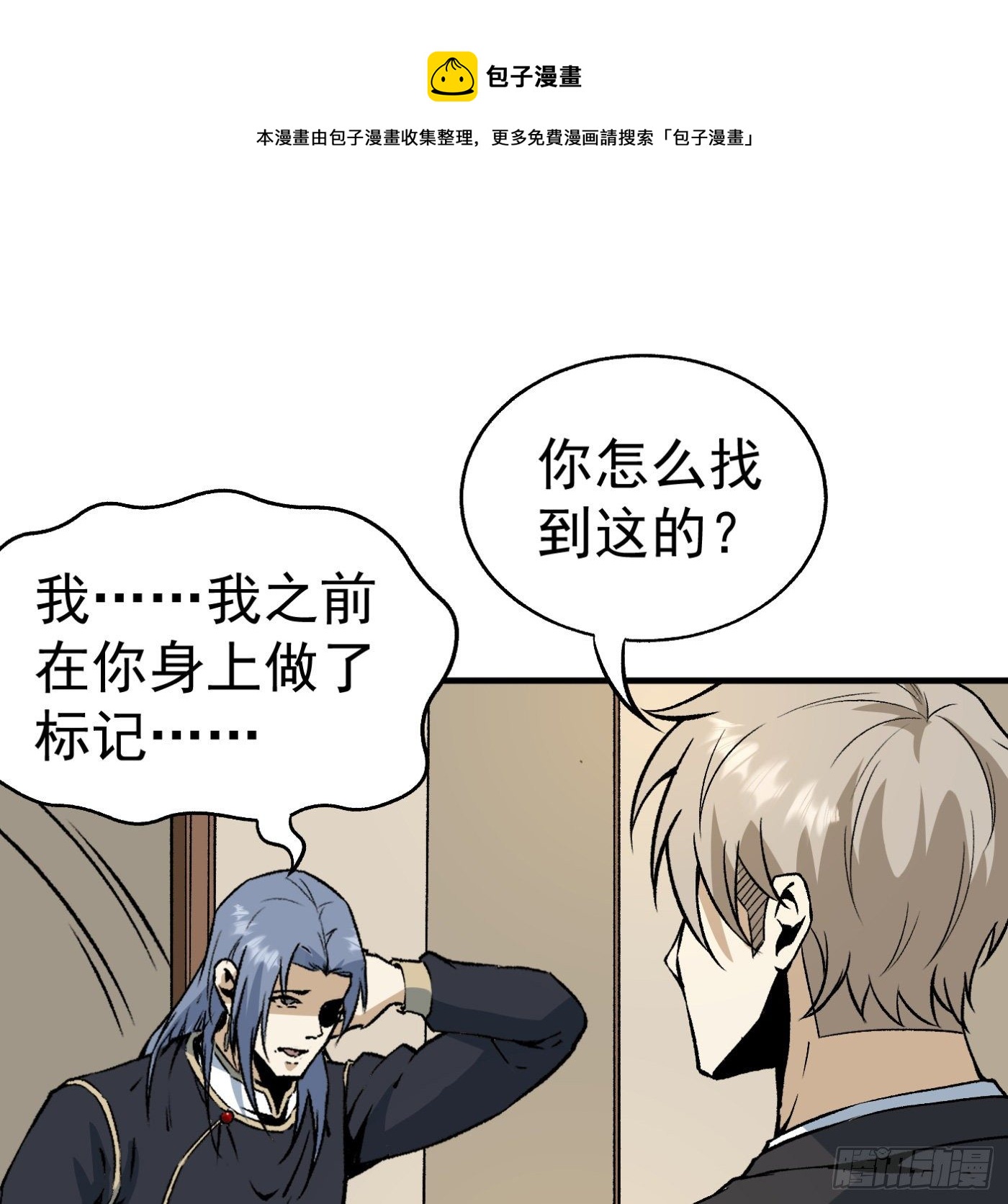 84.互吐心扉(1/3)-第85话