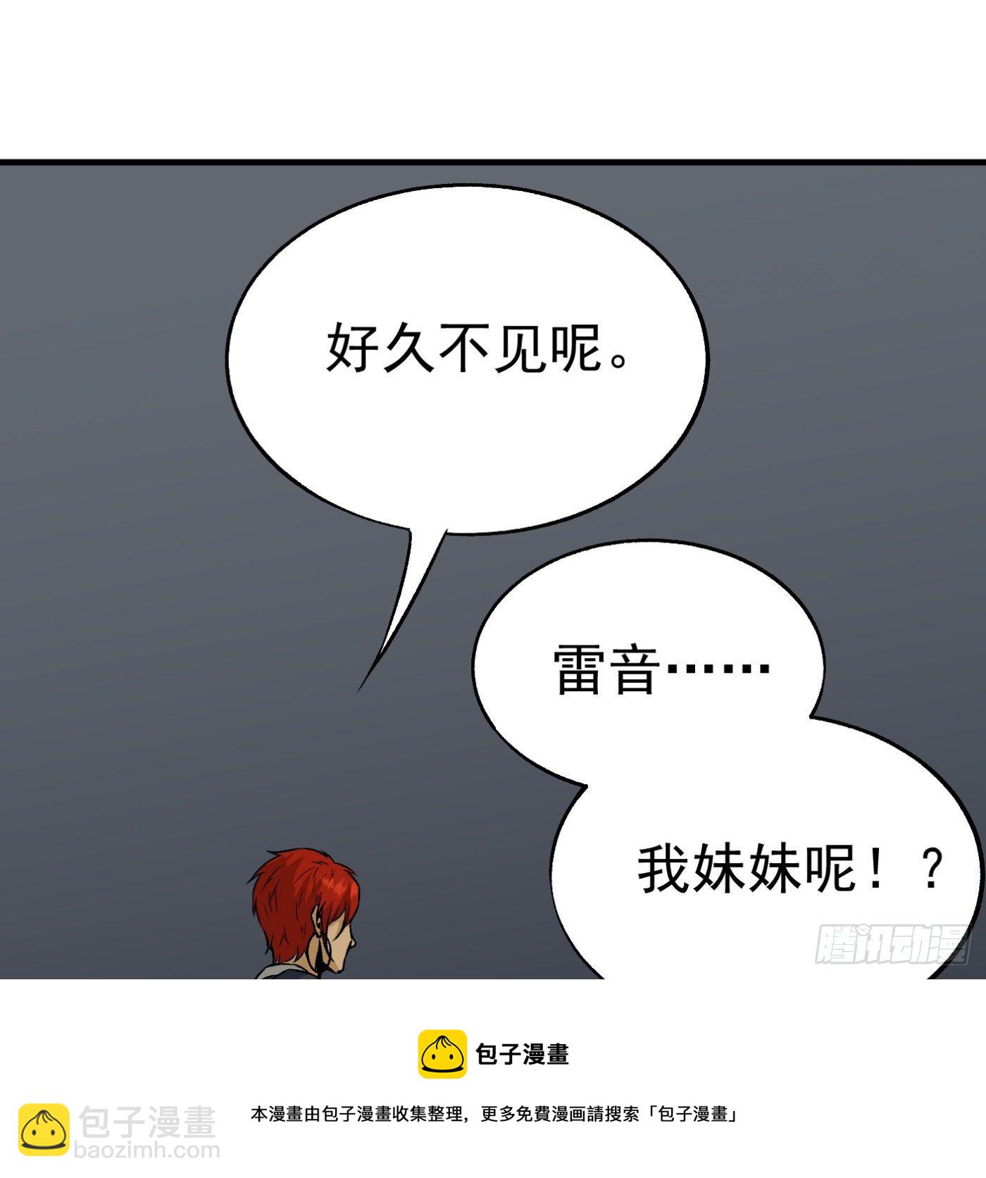 84.互吐心扉(1/3)-第85话