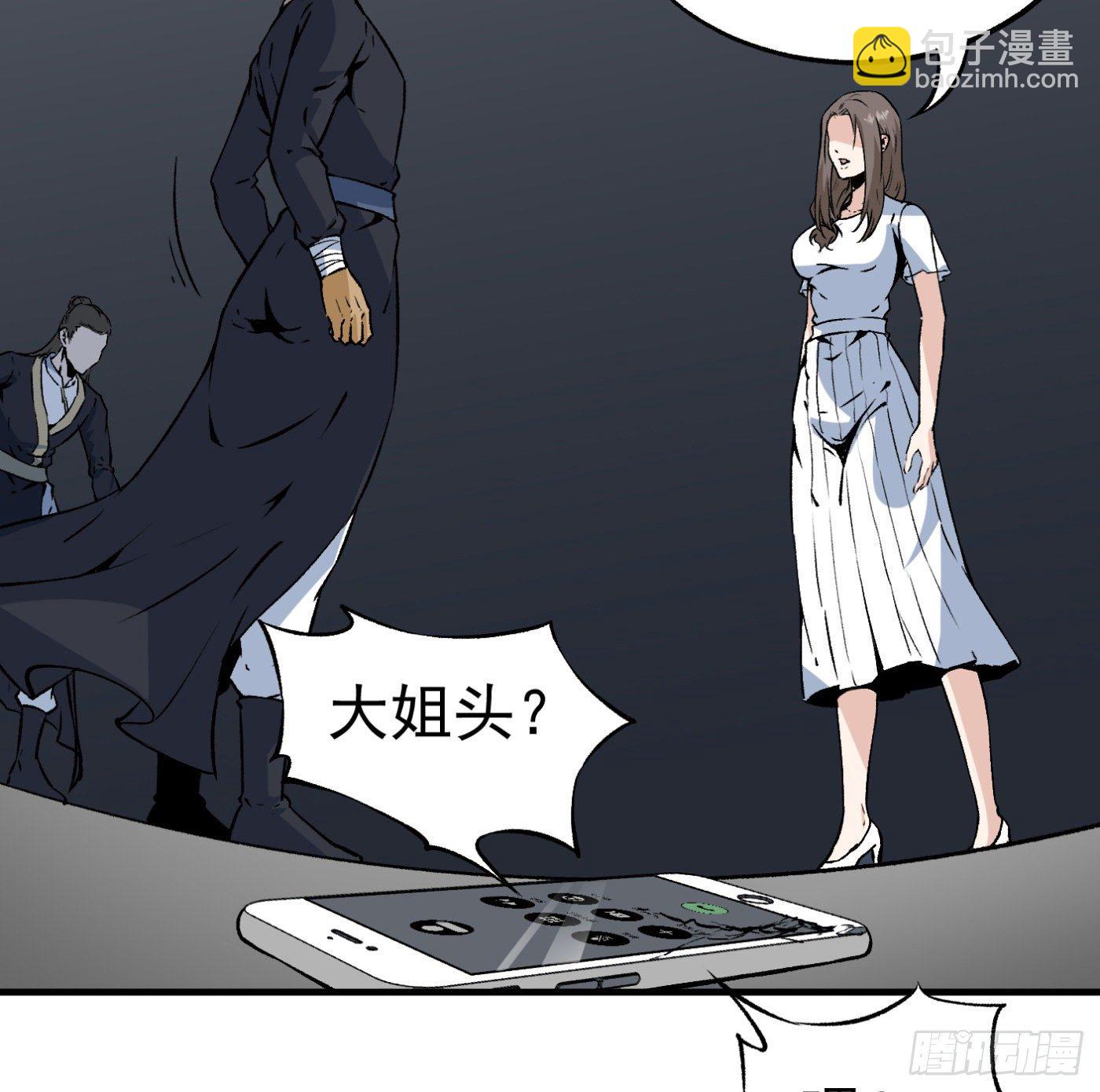 84.互吐心扉(1/3)-第85话