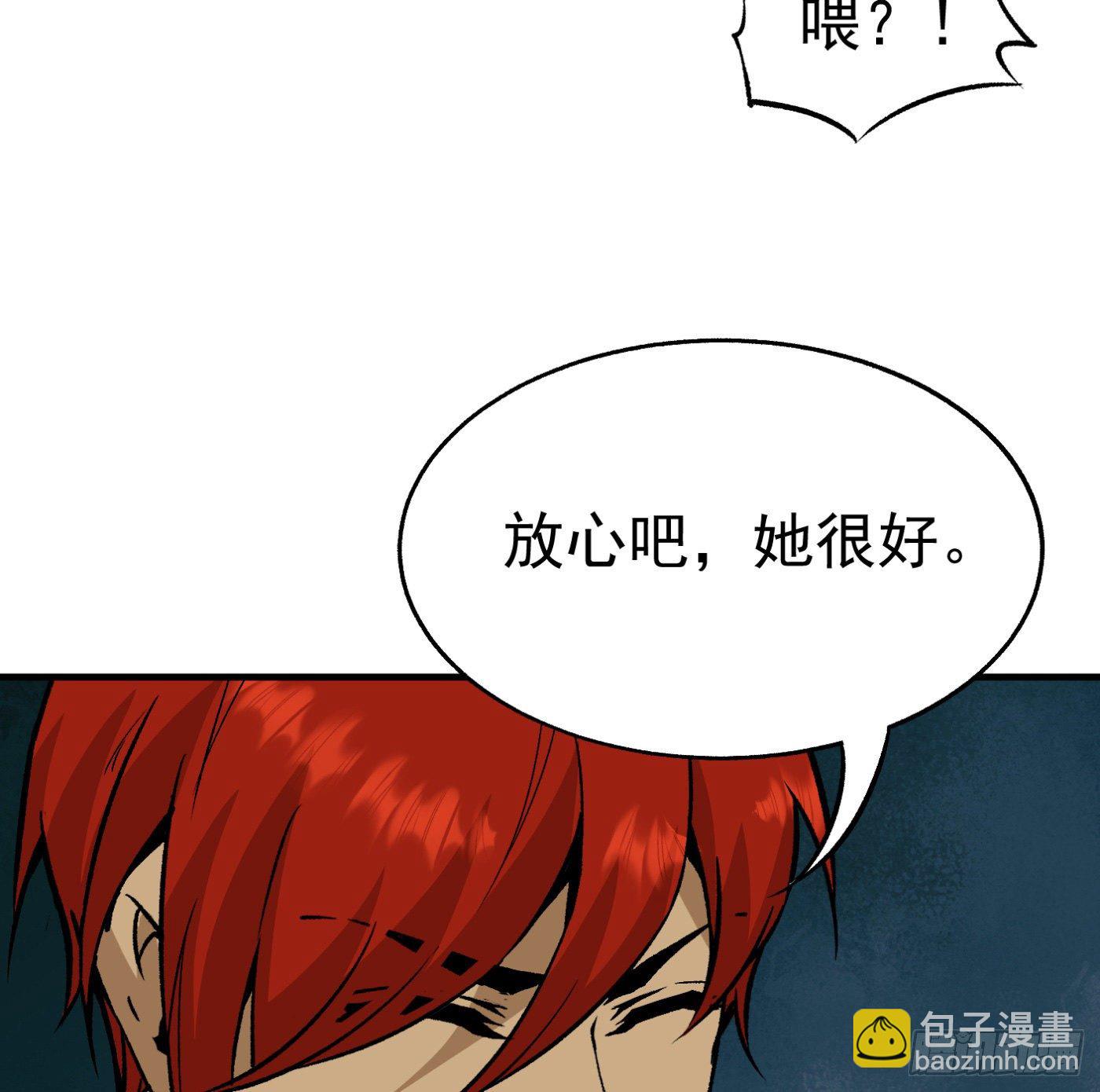 84.互吐心扉(1/3)-第85话