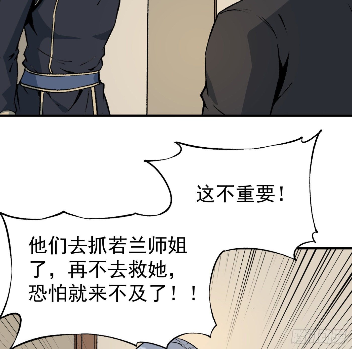 84.互吐心扉(1/3)-第85话