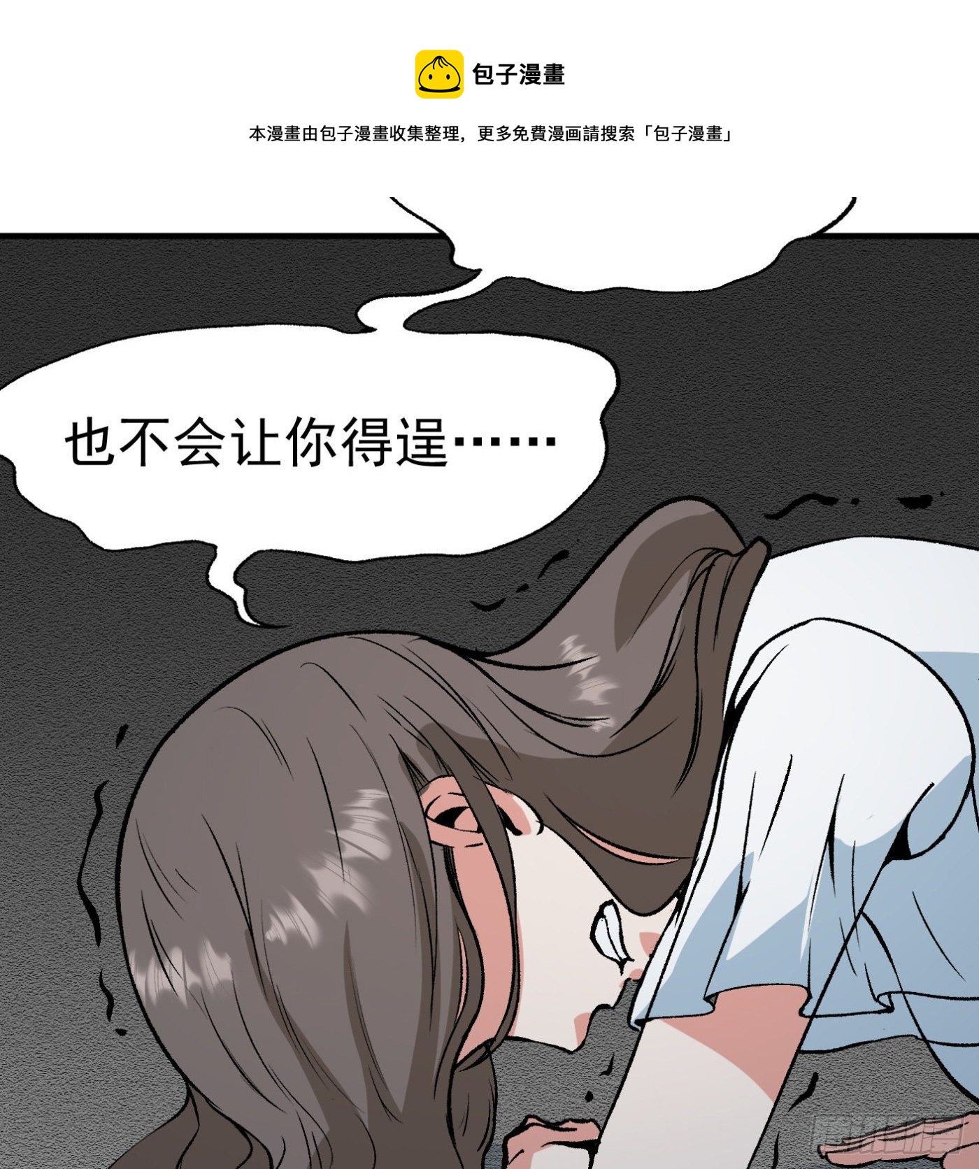 84.互吐心扉(1/3)-第85话