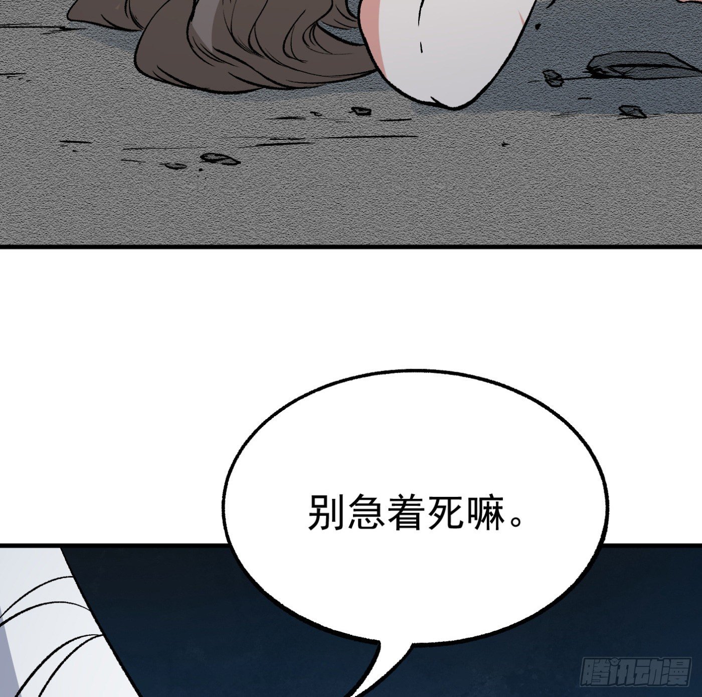 84.互吐心扉(1/3)-第85话