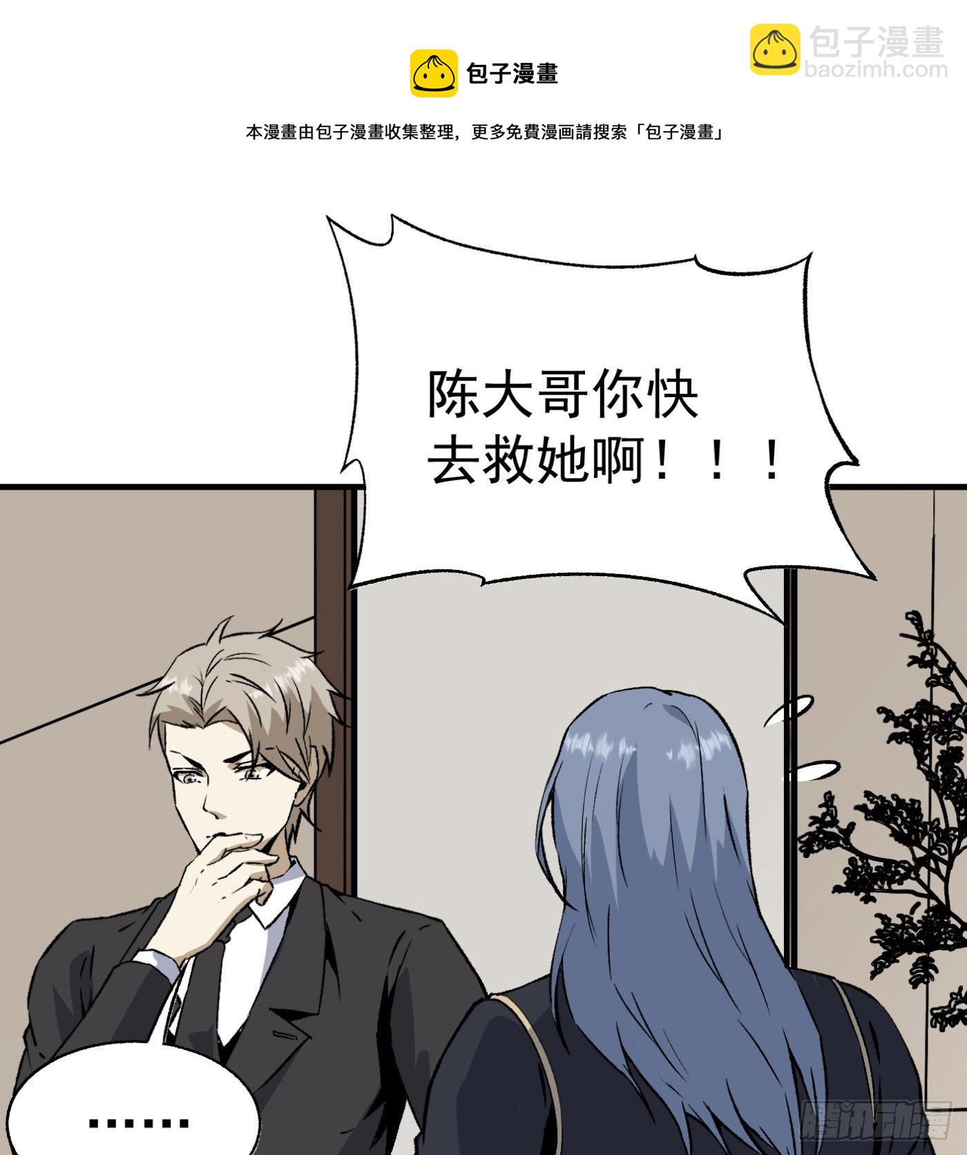 84.互吐心扉(1/3)-第85话