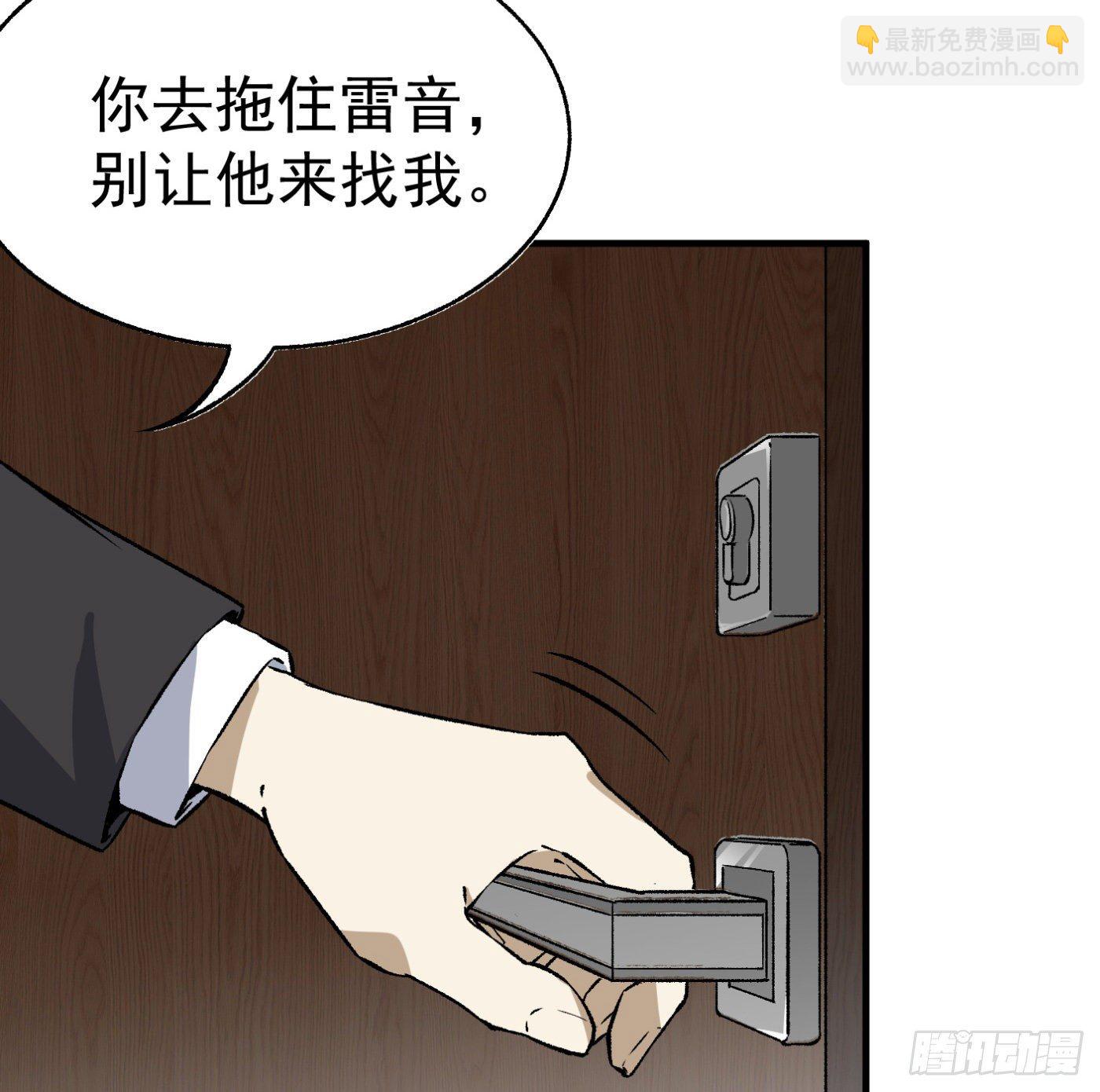 84.互吐心扉(1/3)-第85话