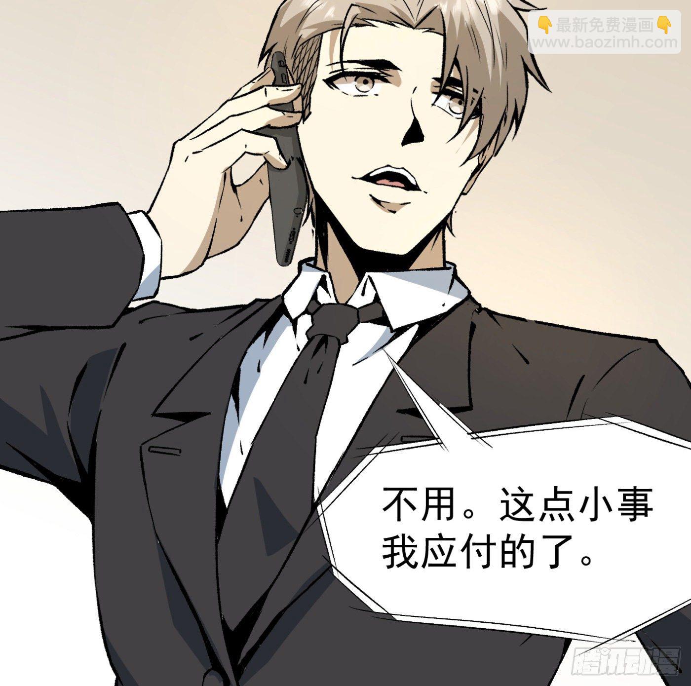 84.互吐心扉(1/3)-第85话