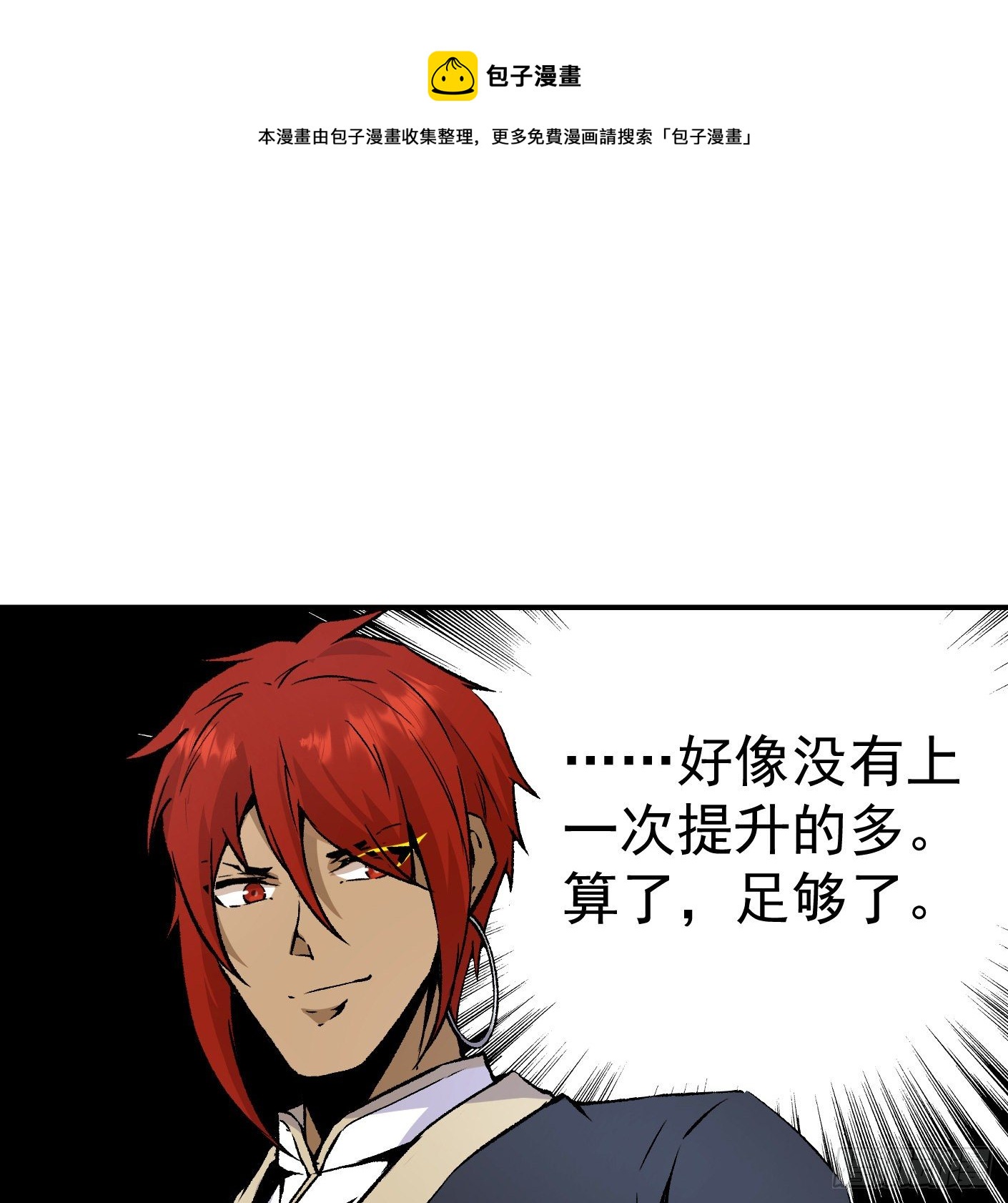 86.最后一战-第87话