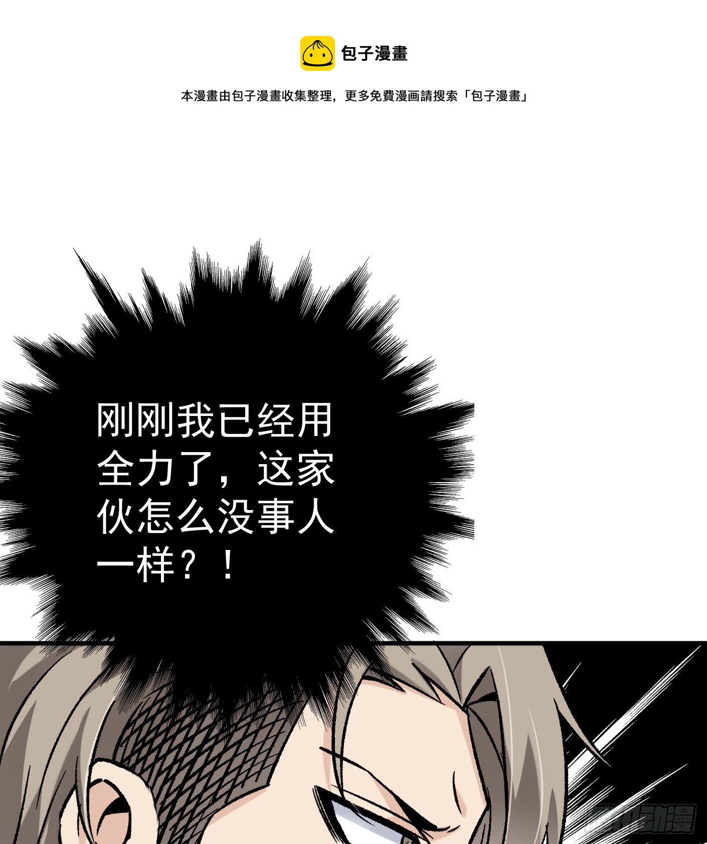 87.林雨幕献身-第89话