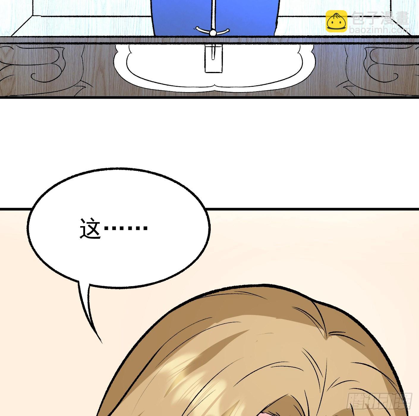 89.让我们战个痛快（下）(1/2)-第91话