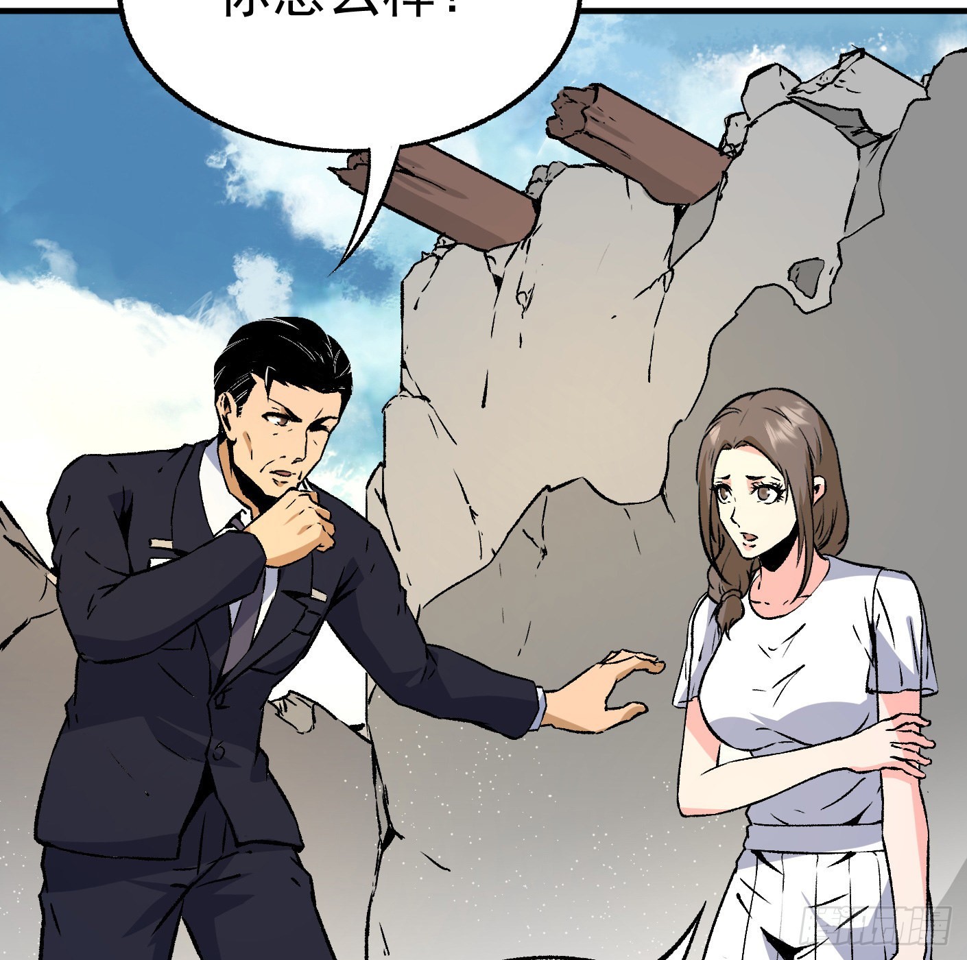 89.让我们战个痛快（下）(1/2)-第91话