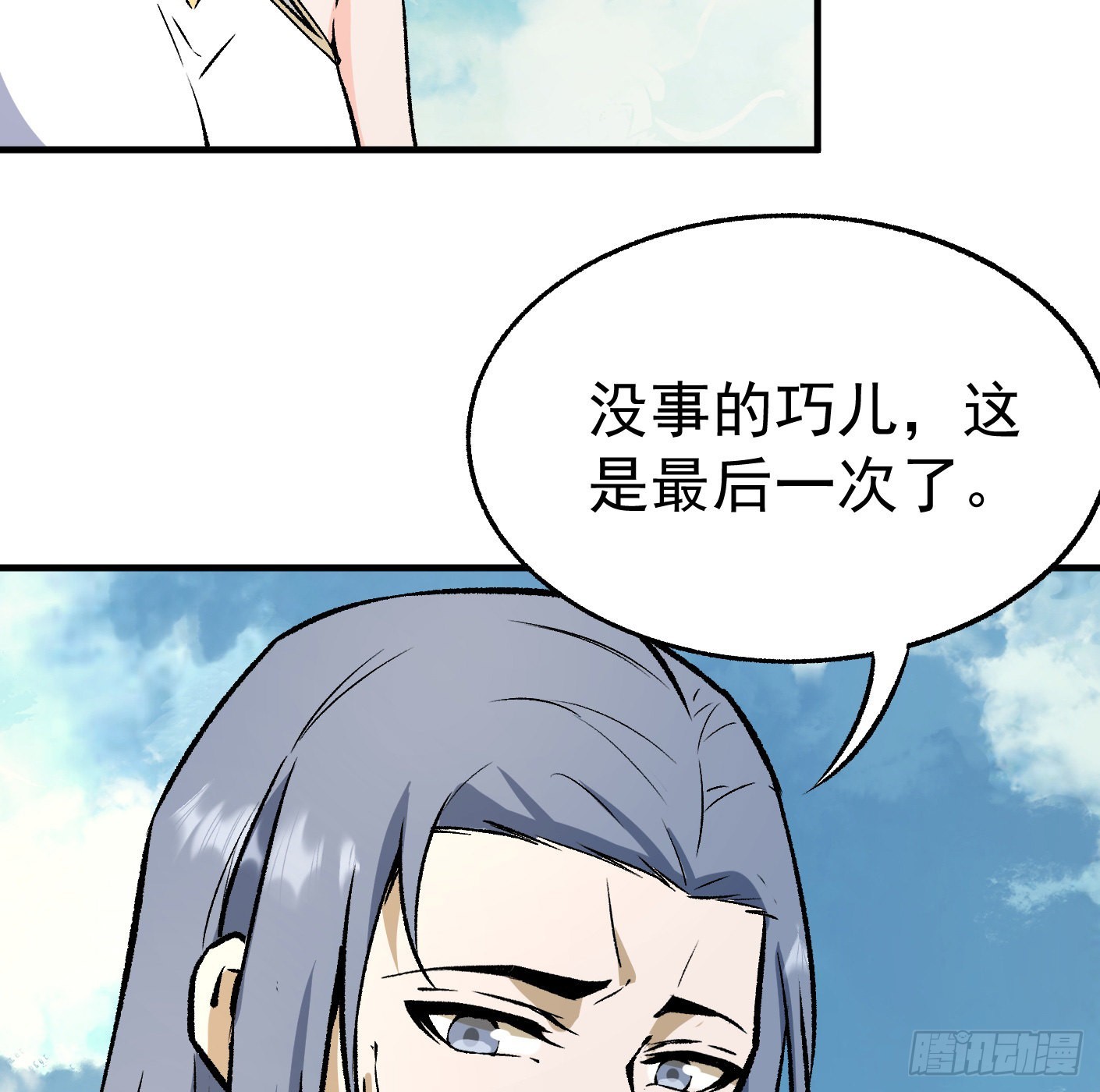 89.让我们战个痛快（下）(1/2)-第91话