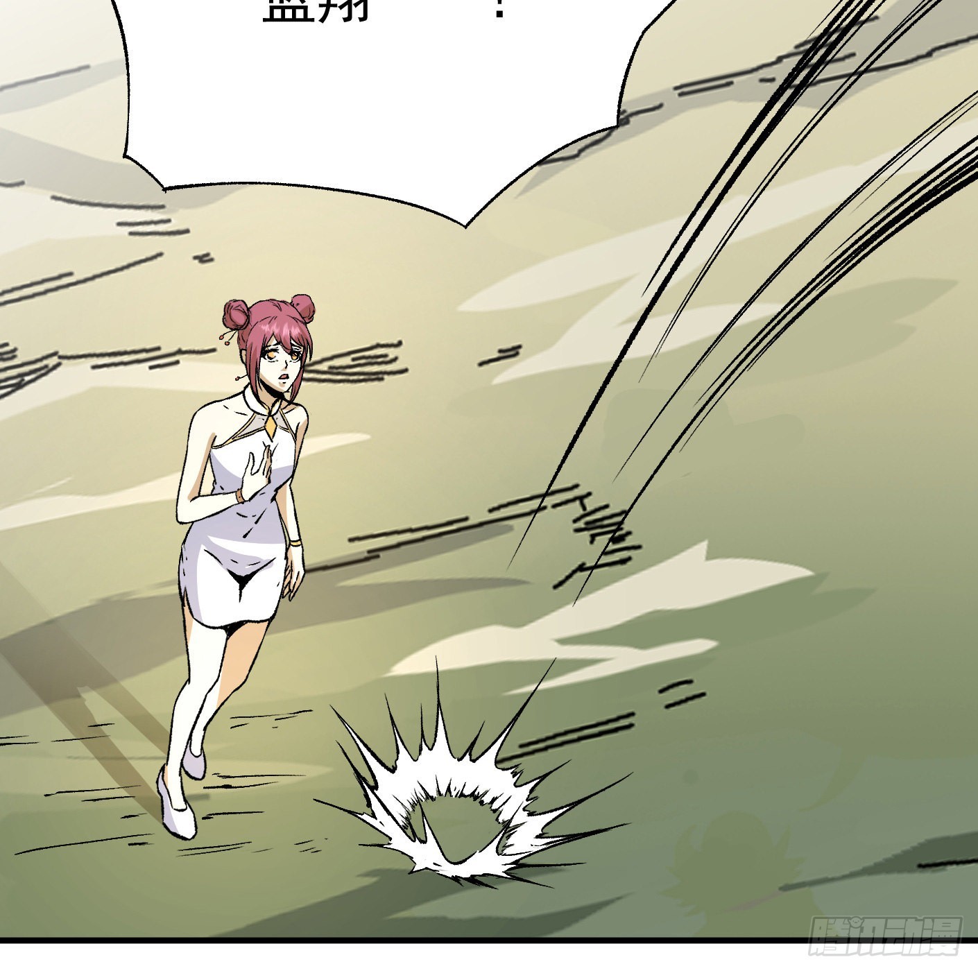 89.让我们战个痛快（下）(1/2)-第91话