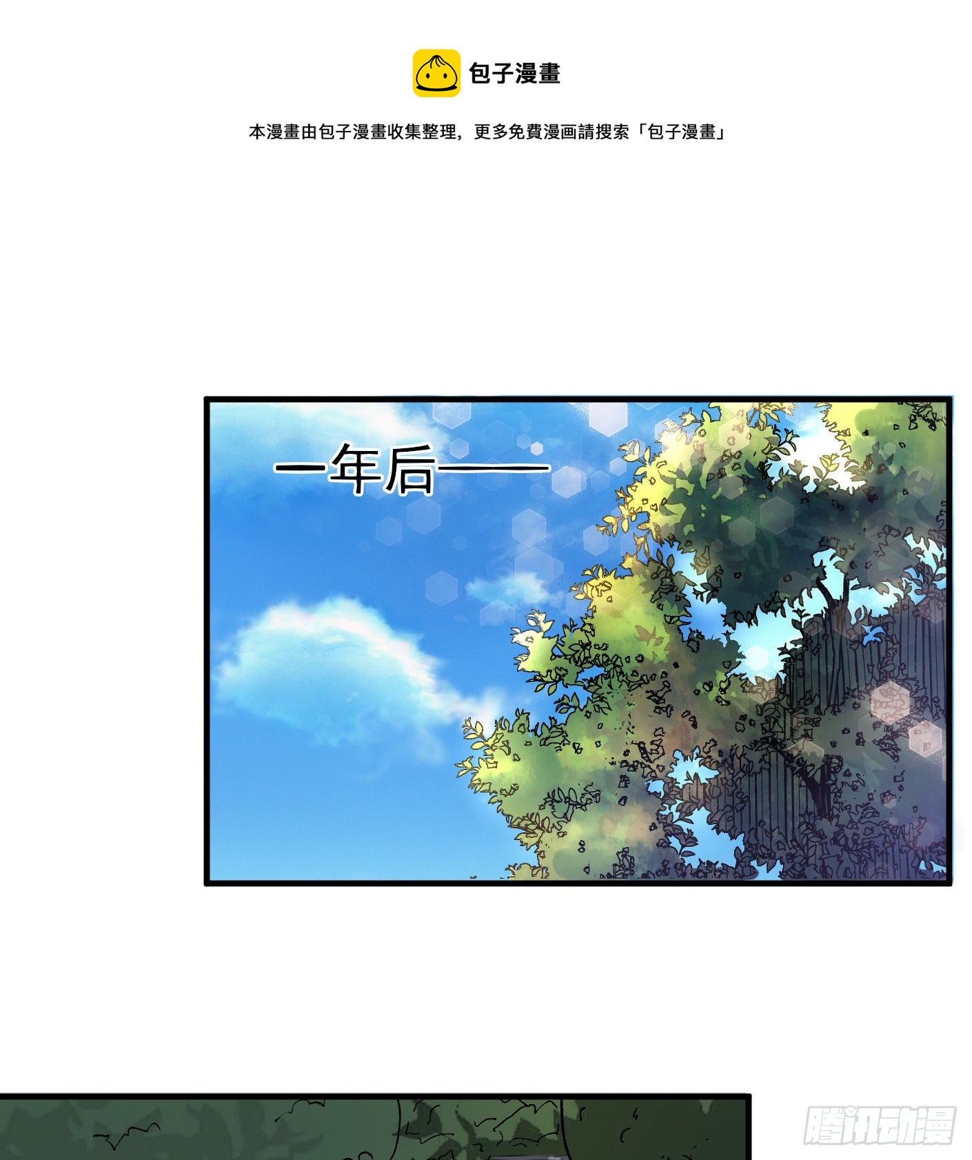 91.（大结局）迎娶白富美(1/2)-第93话