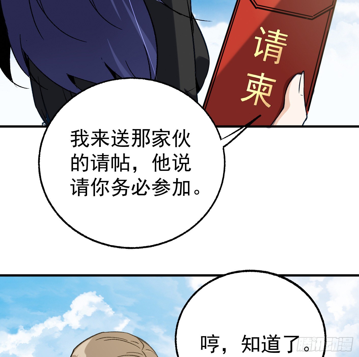 91.（大结局）迎娶白富美(1/2)-第93话