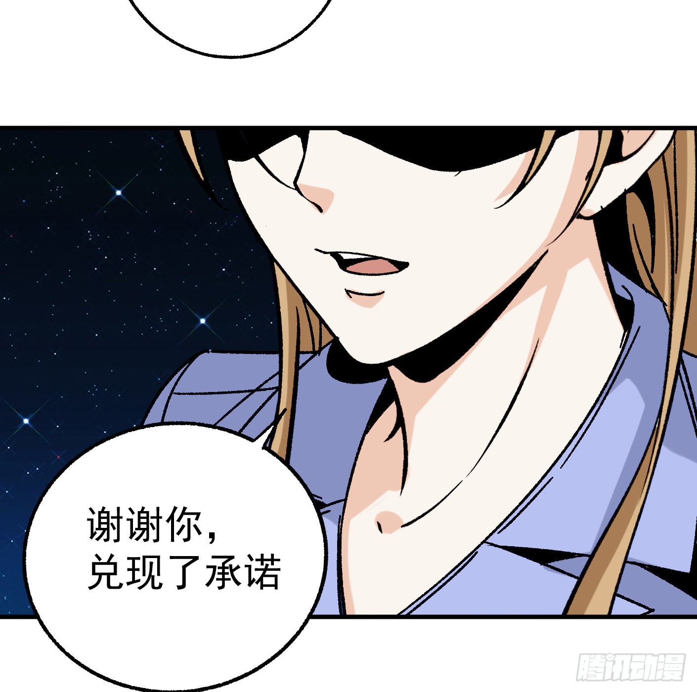 91.（大结局）迎娶白富美(1/2)-第93话