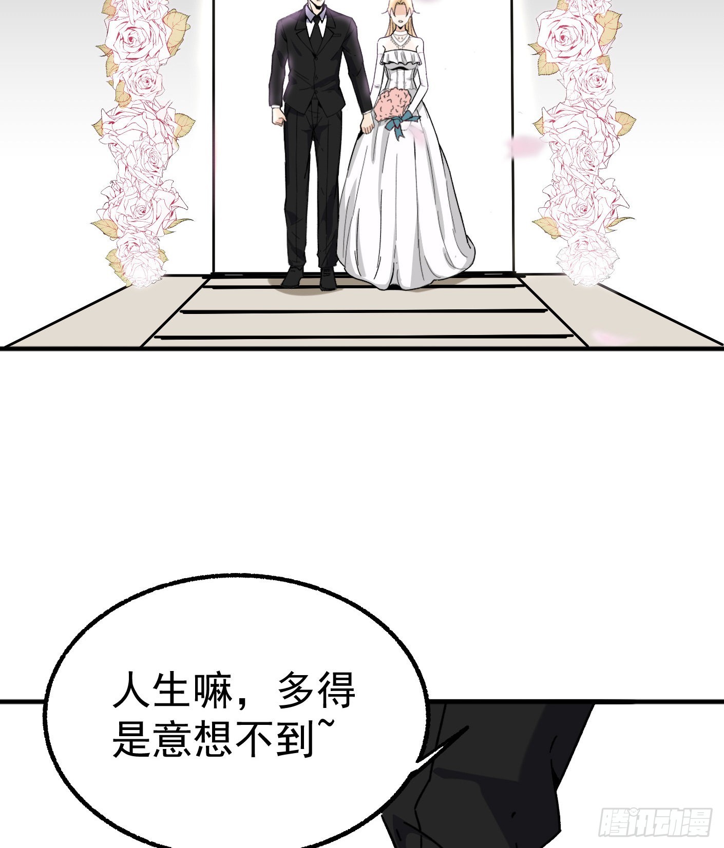 91.（大结局）迎娶白富美(1/2)-第93话