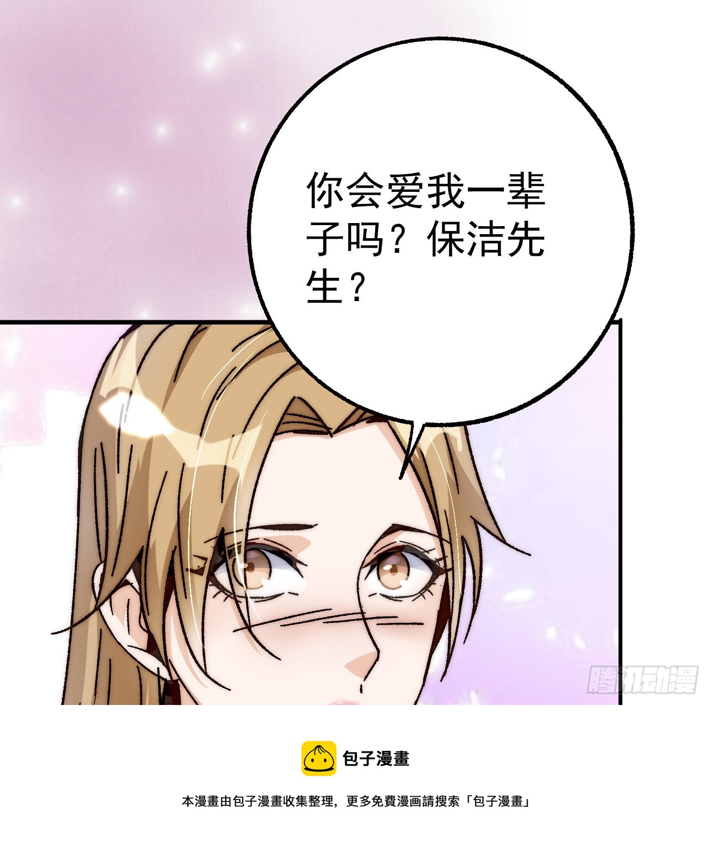 91.（大结局）迎娶白富美(1/2)-第93话