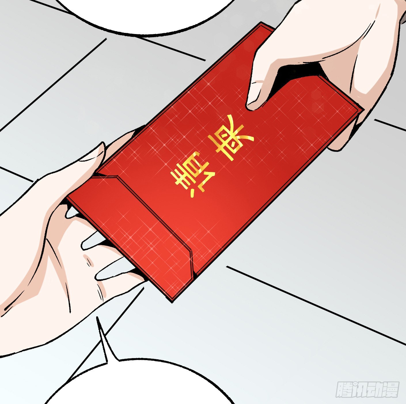 91.（大结局）迎娶白富美(1/2)-第93话