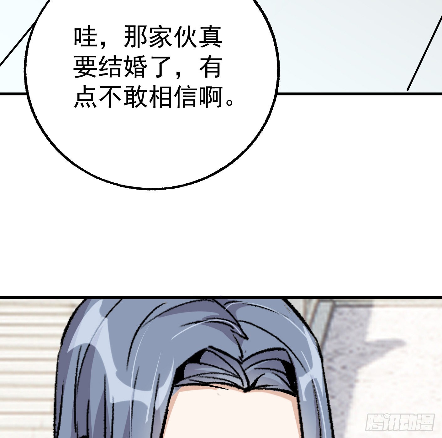 91.（大结局）迎娶白富美(1/2)-第93话