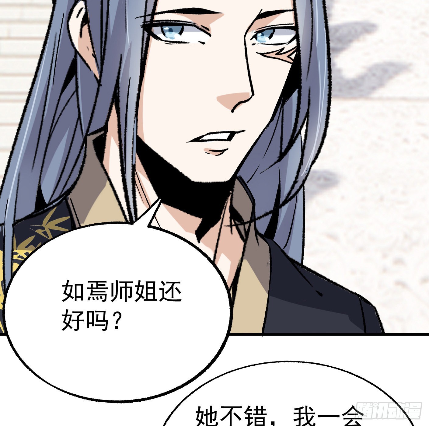 91.（大结局）迎娶白富美(1/2)-第93话