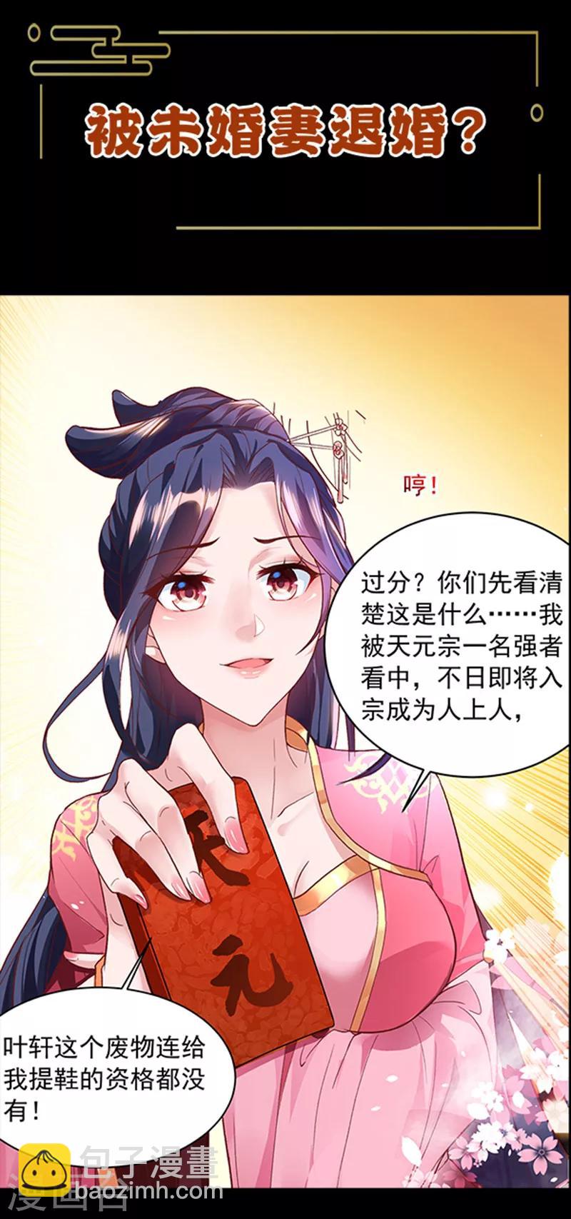 第1话 天才的骚操作-第1话