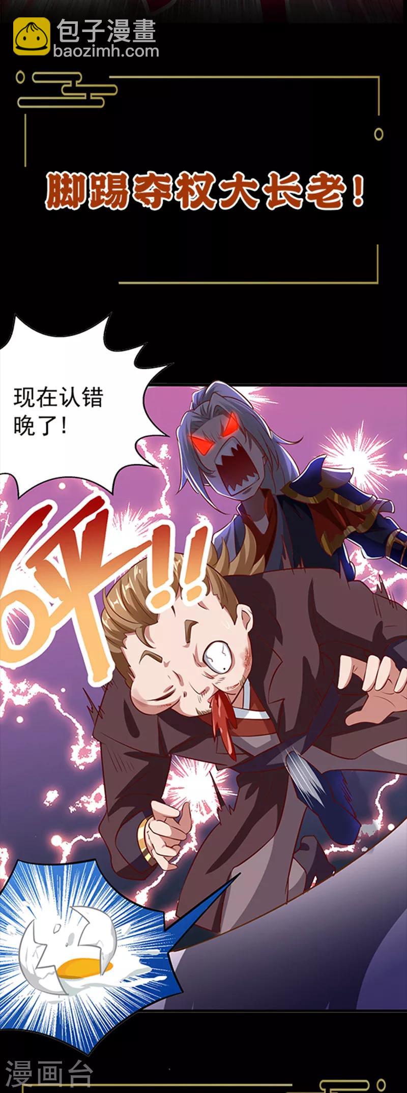 第1话 天才的骚操作-第1话