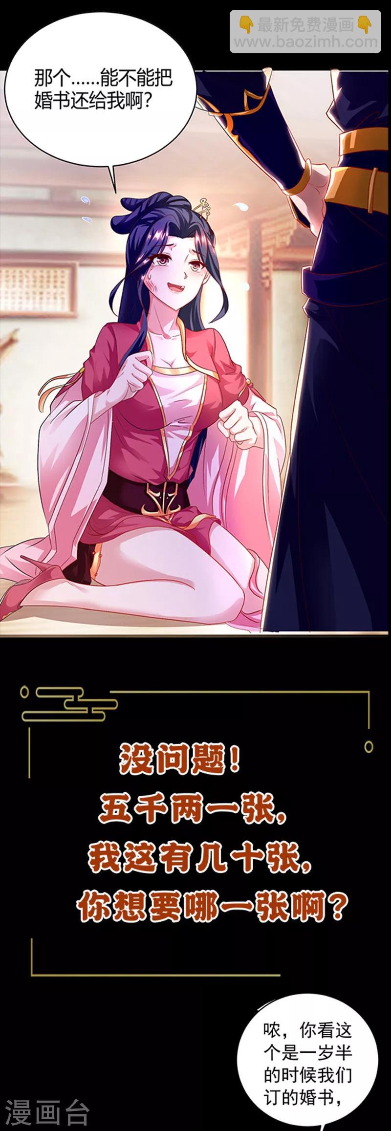 第1话 天才的骚操作-第1话