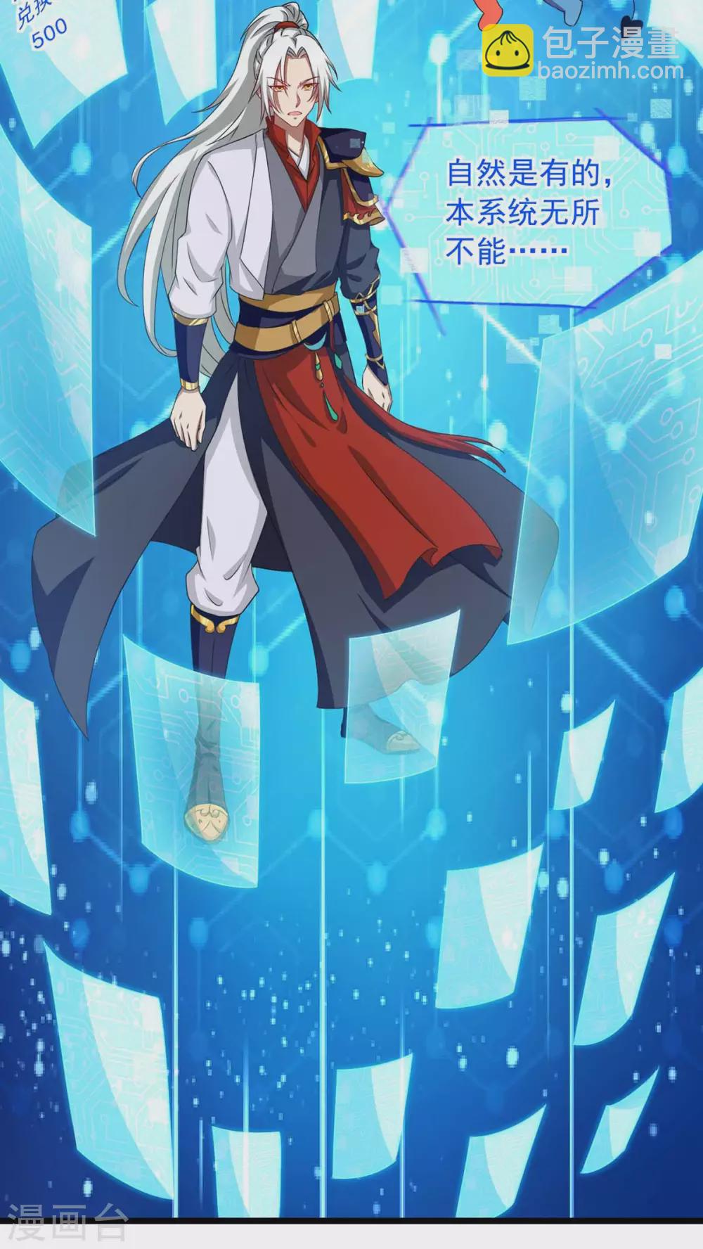 第11话 炼丹速成法-第11话