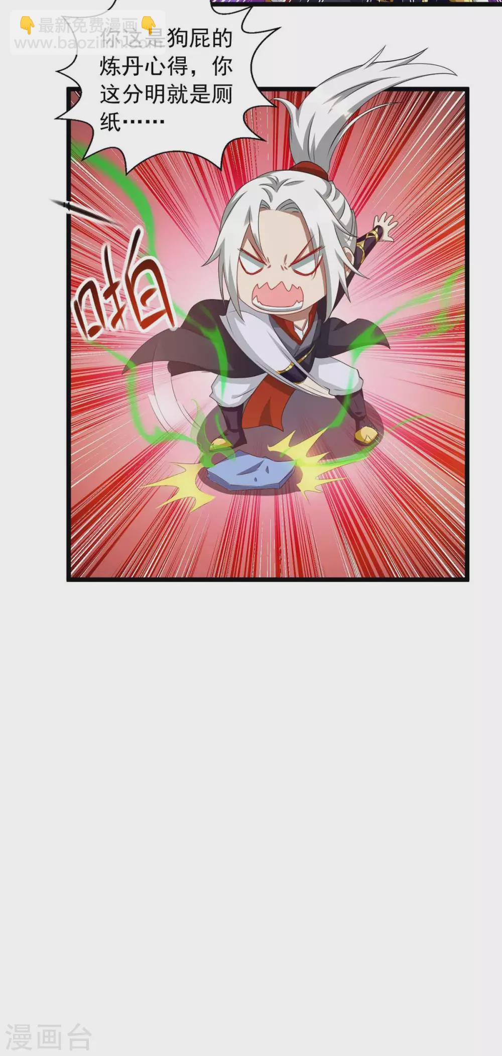 第11话 炼丹速成法-第11话